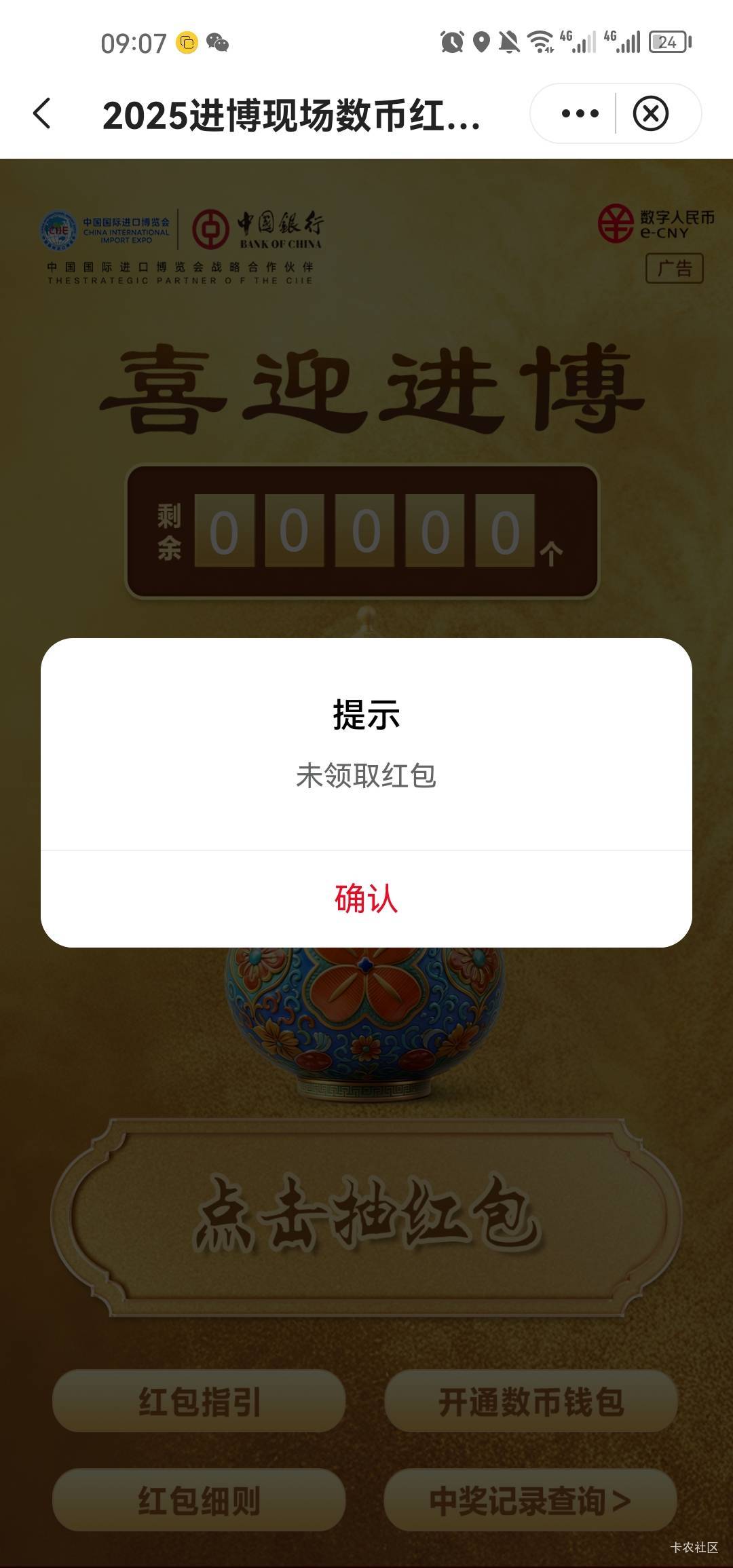 我不是领取成功了吗，不推就算了，连记录都没有


38 / 作者:梦1996 / 