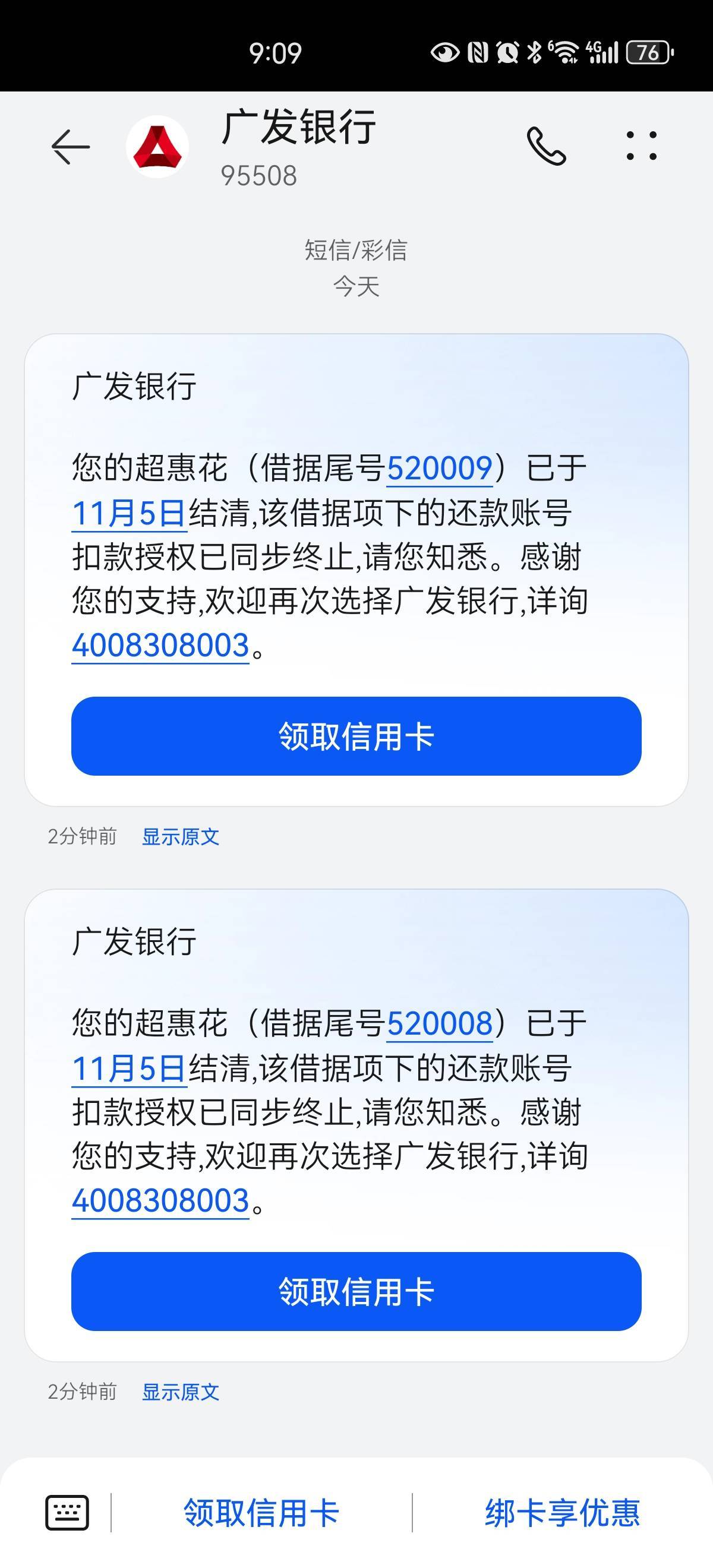 安逸花上的臻心贷，逾期了，娘的，连广发原来的500元还清也不可以用

33 / 作者:胡聪 / 