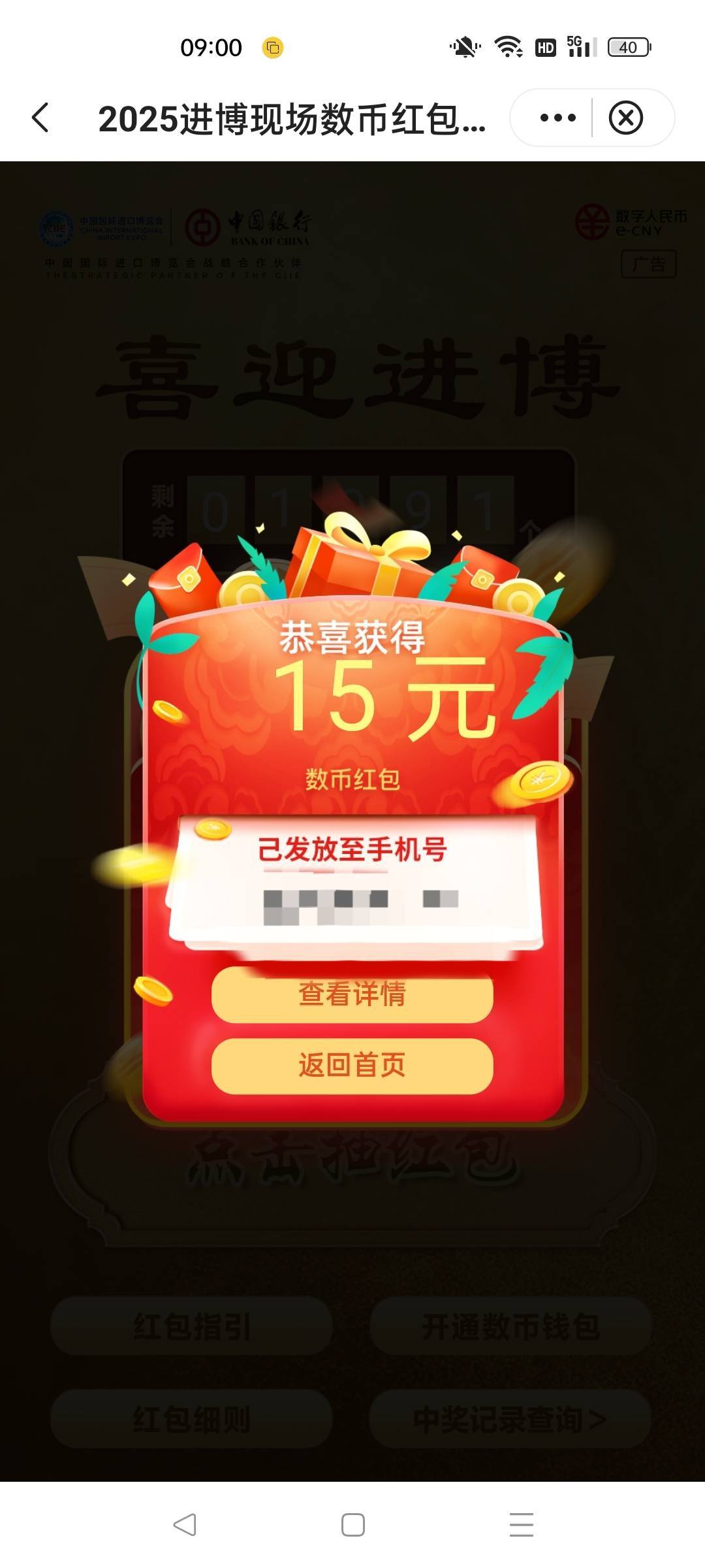 领了不推，现在连记录都没


29 / 作者:答案艾 / 