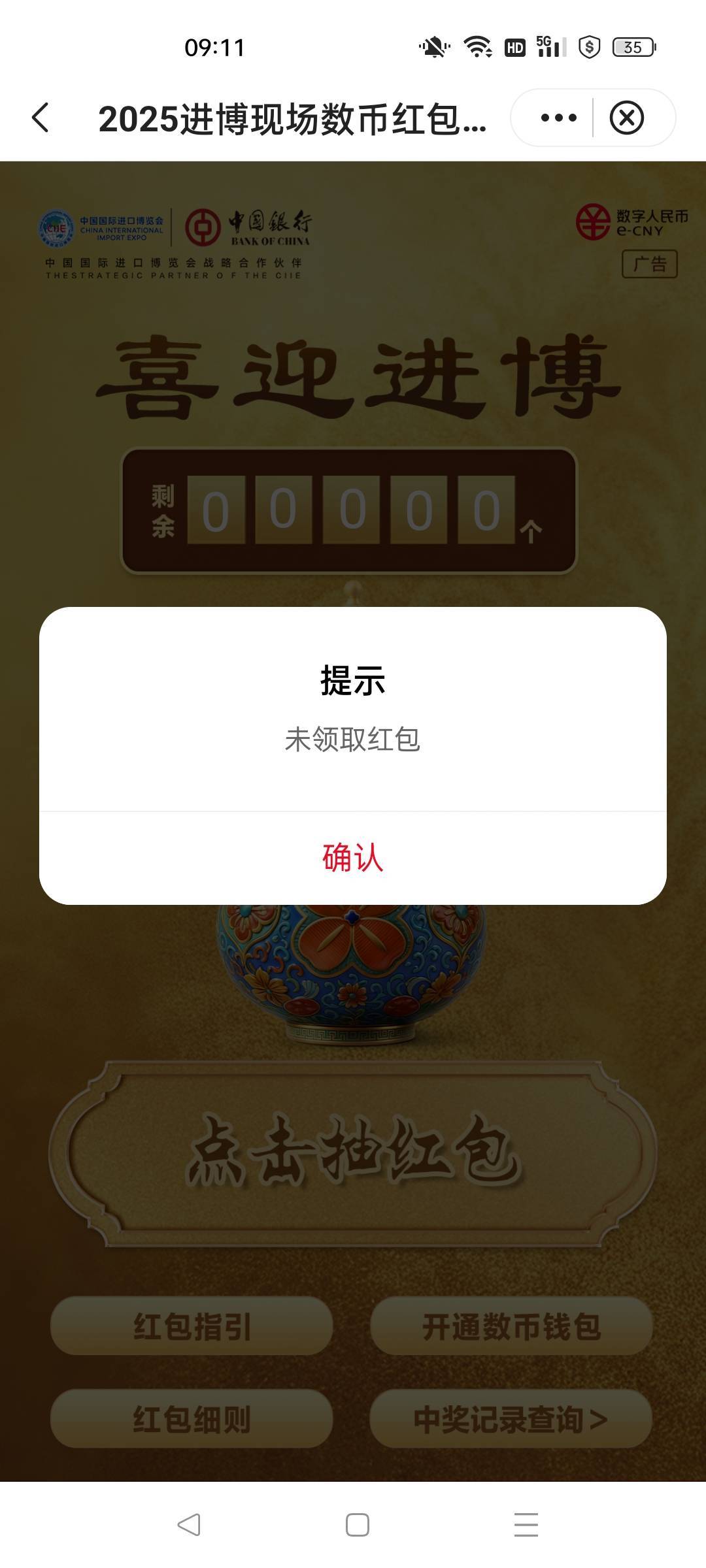 领了不推，现在连记录都没


58 / 作者:答案艾 / 