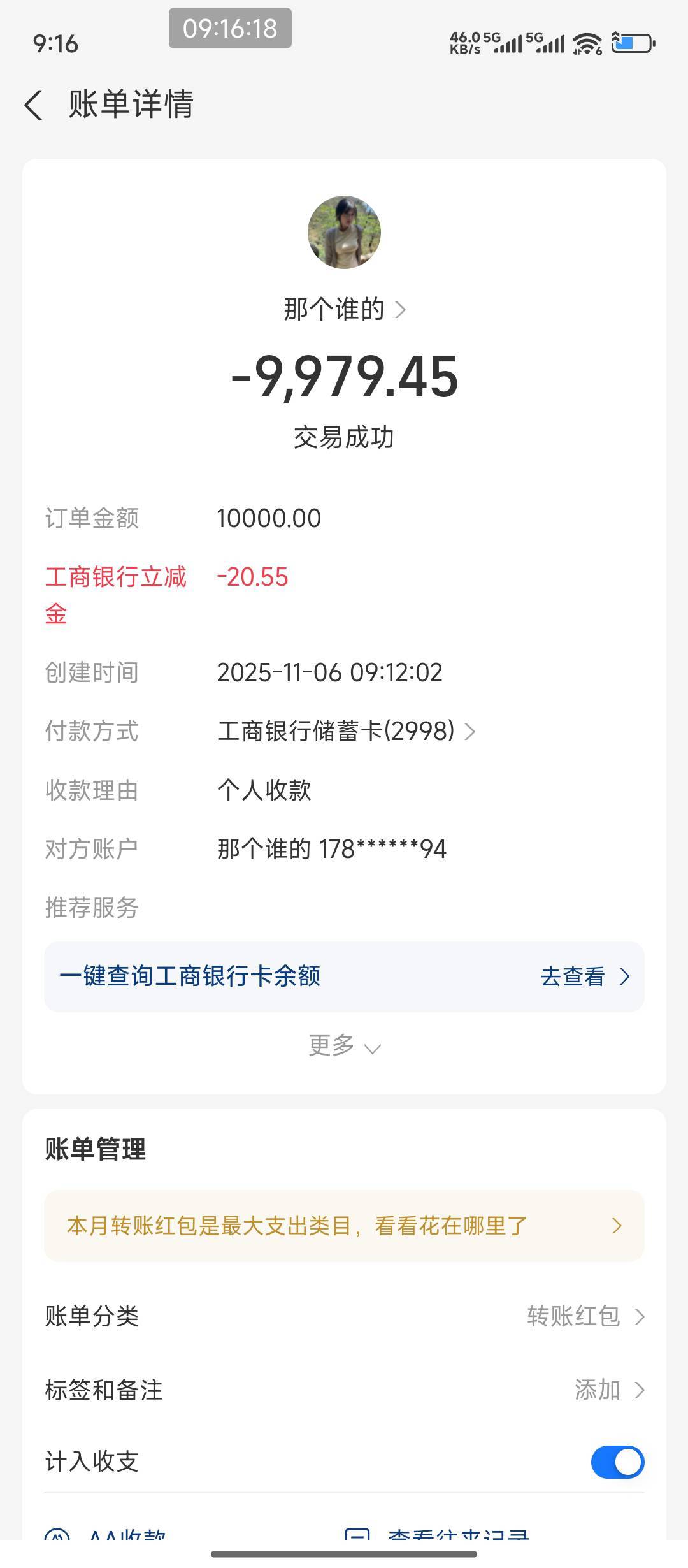 广西工行zfb收款1w-20和5k-10,共30大毛拿下


43 / 作者:hem / 