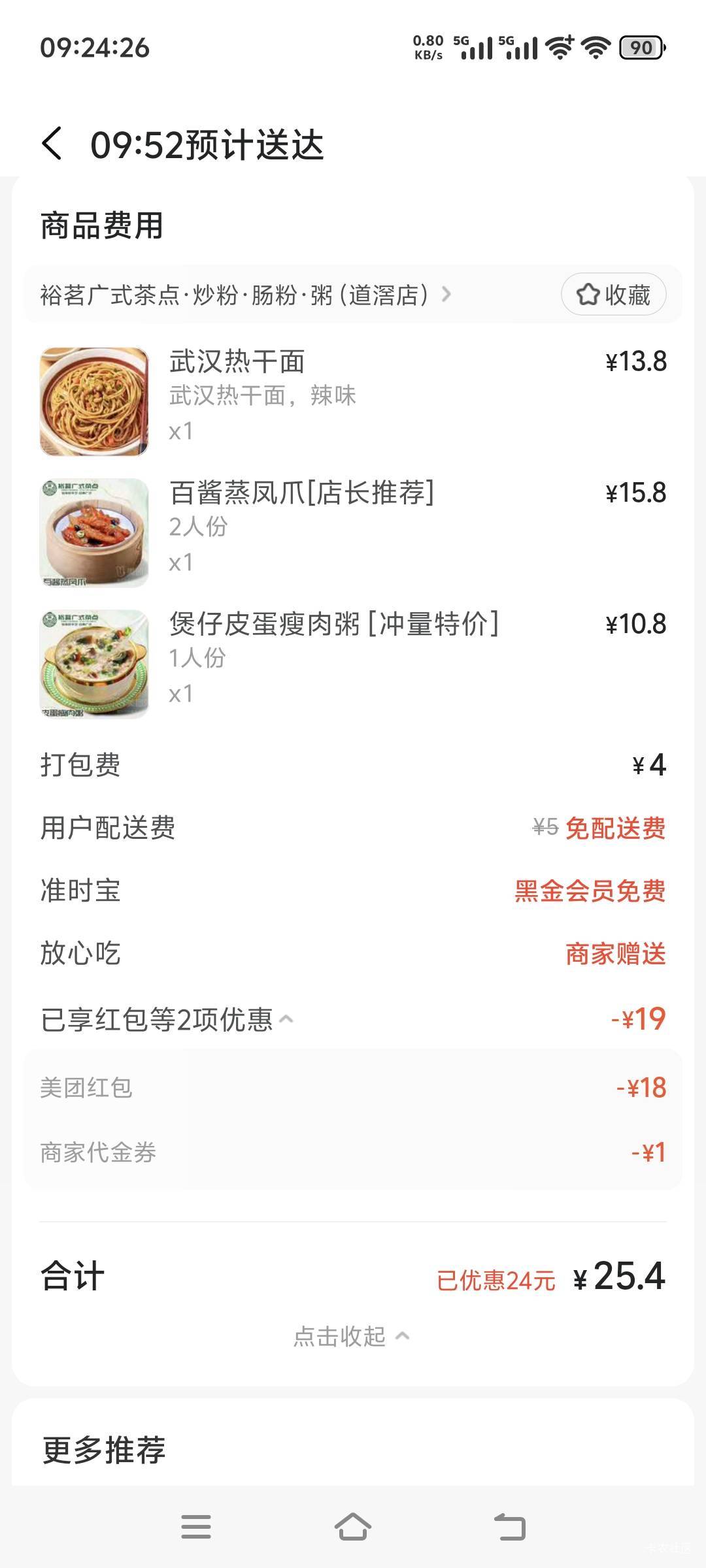 开饭了 早中一起吃

66 / 作者:人间半途 / 