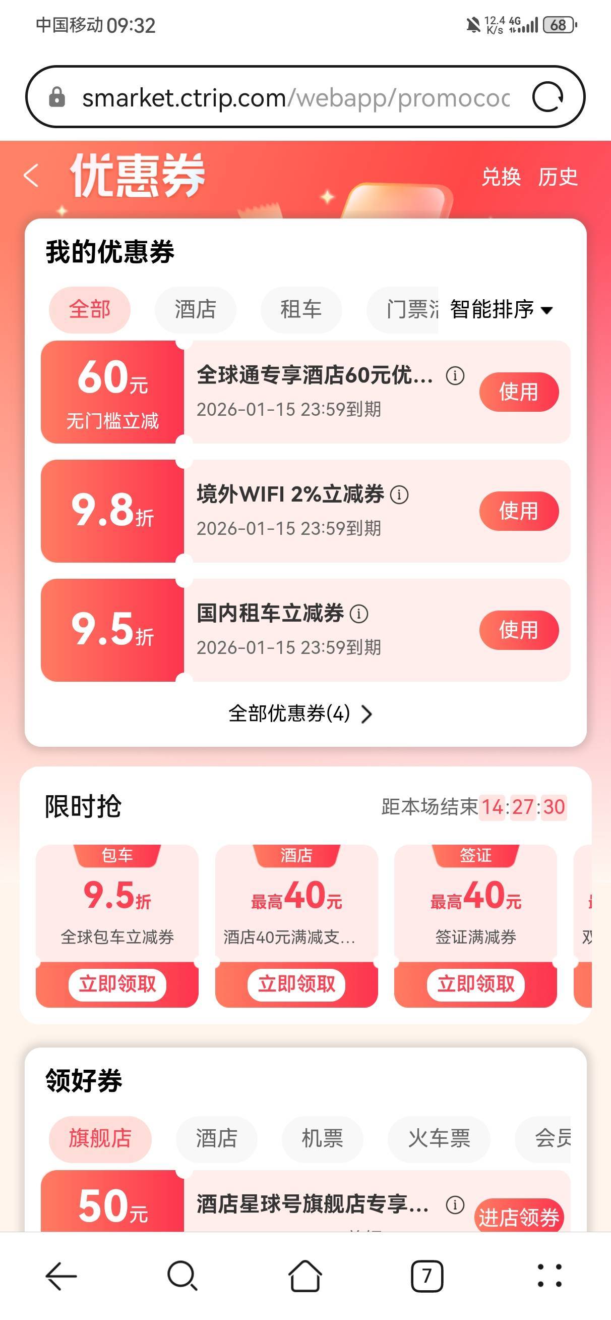 老哥们我这个全球通60酒店能出多少

64 / 作者:卡农陈平安 / 