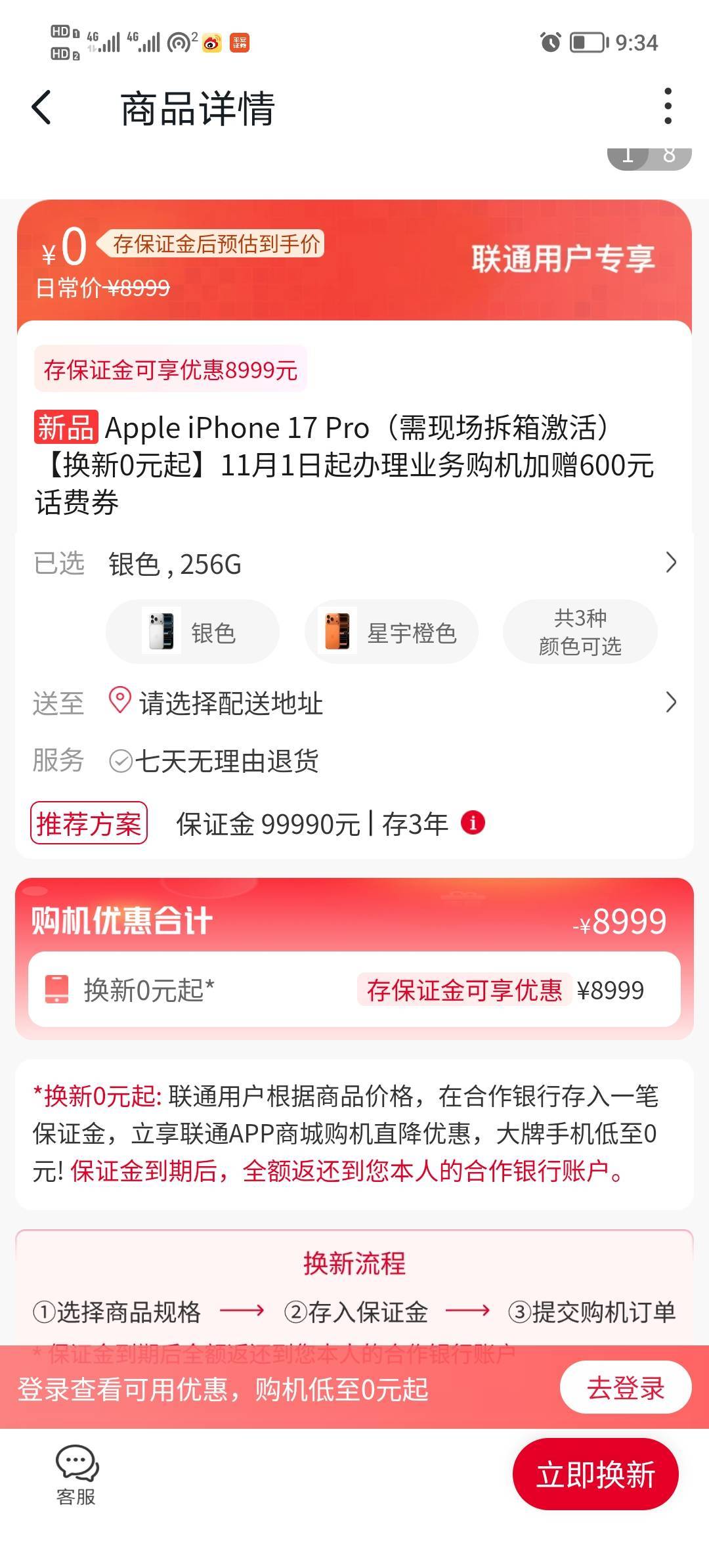 沃钱包人人苹果17只需要存99990元3年即可0元购

71 / 作者:打昏过去了 / 