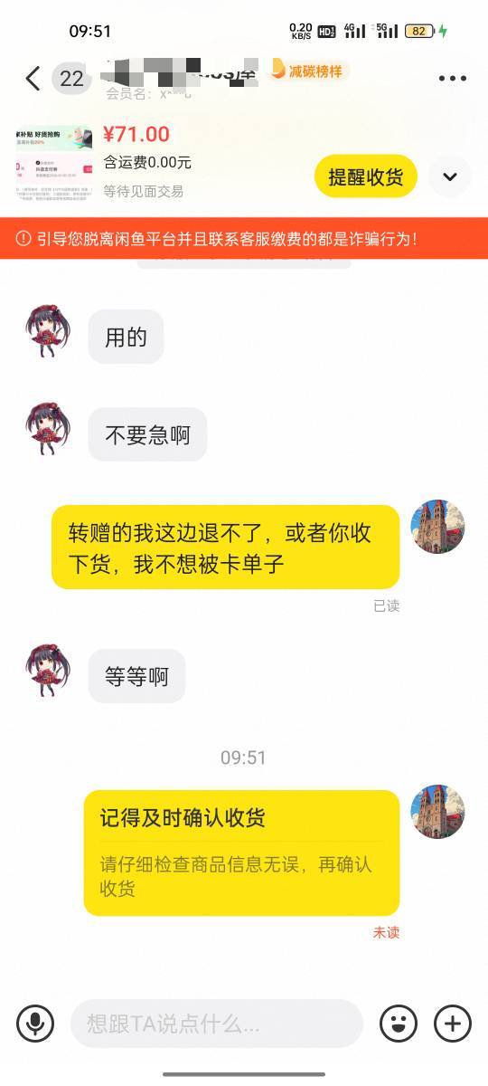 初一到现在，说是第二天用到现在，给她都说了转赠的退不了，服气了

52 / 作者:拉姆司机 / 