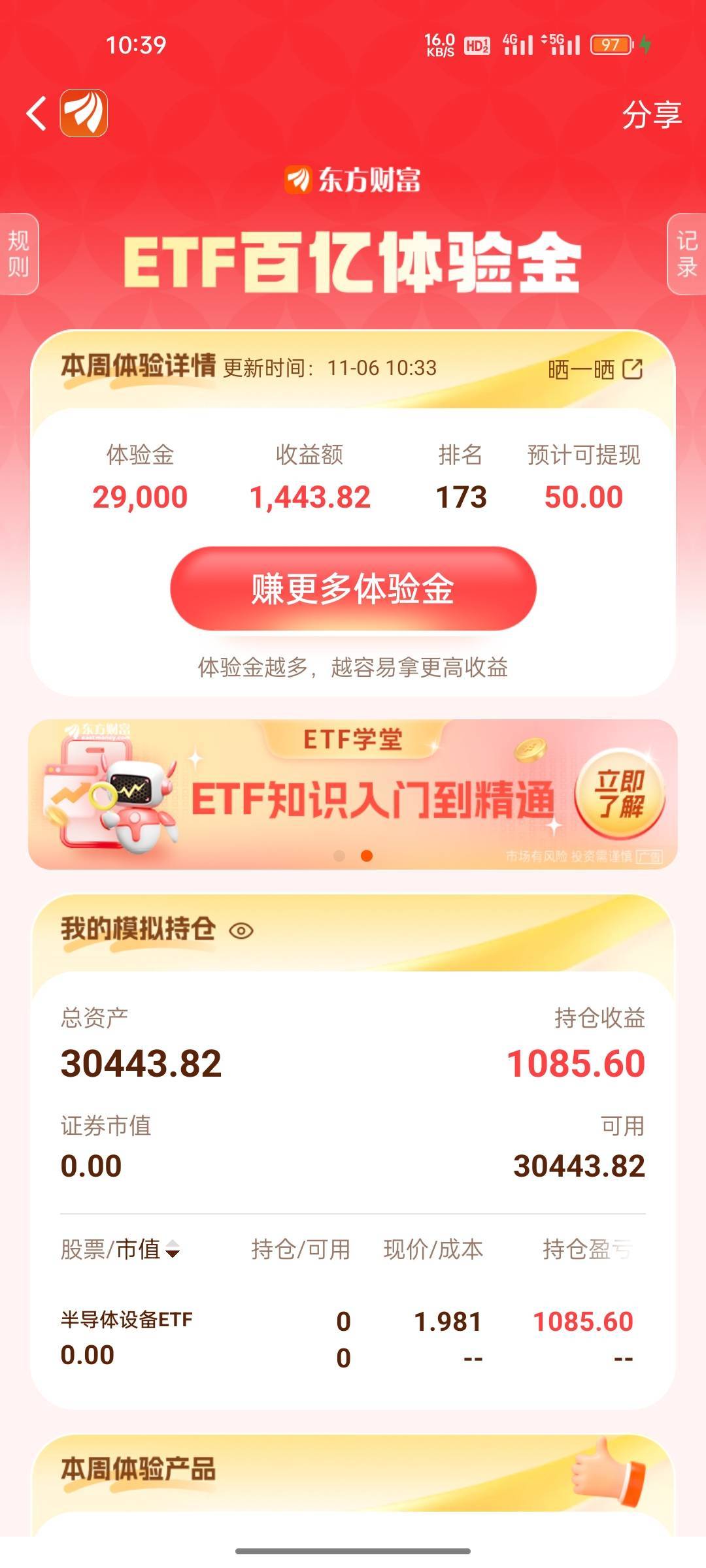 半导体跑早了，又涨了，又不敢买
87 / 作者:拉姆司机 / 