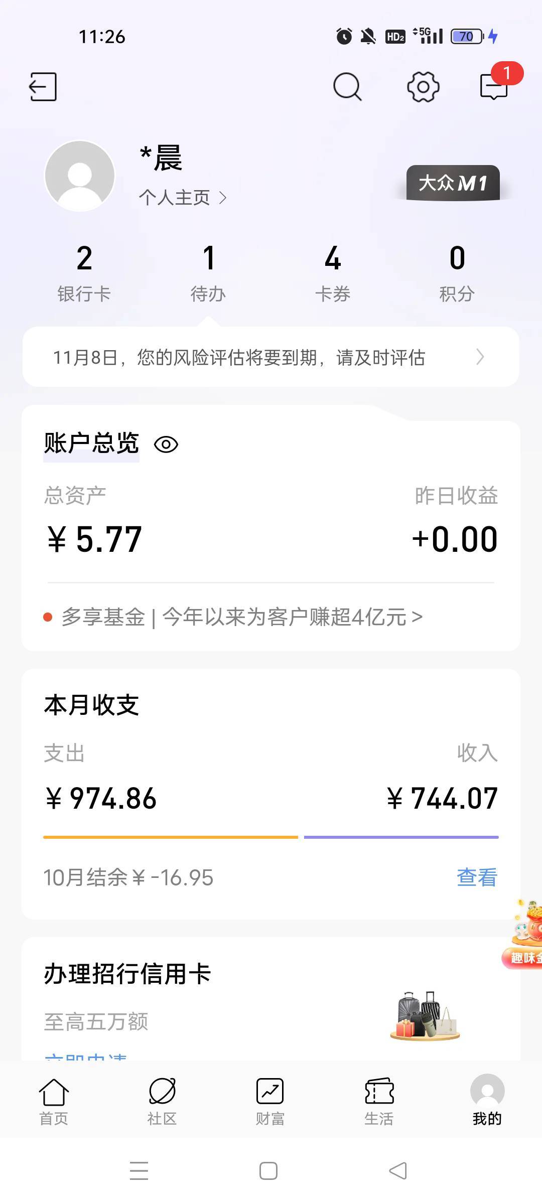 又快没米了，好绝望

62 / 作者:初夏啊 / 