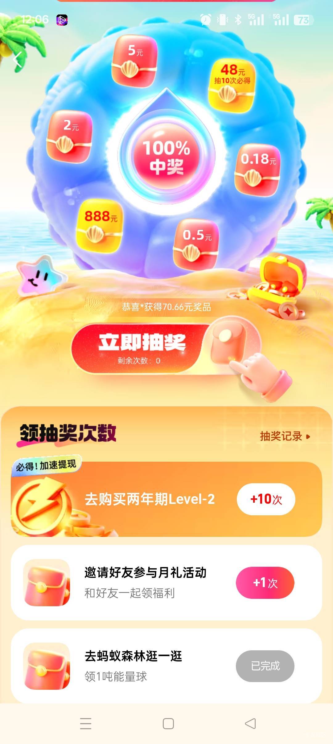支付宝有大毛，68+30，满18岁有YHK就能拿68 / 作者:顺锋加 / 