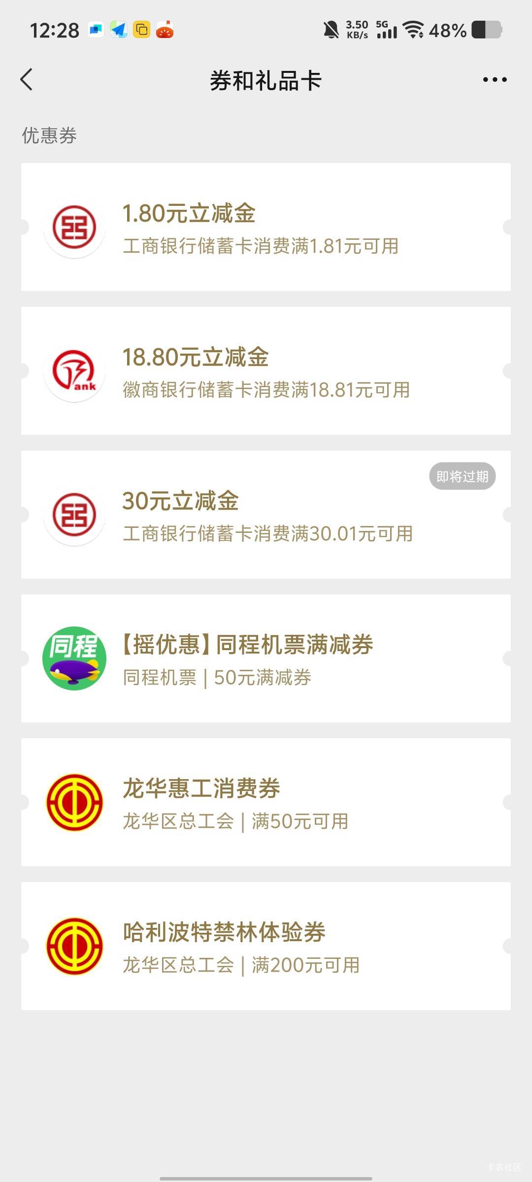 工行湖北卡怎么开？连开两张二类都是我一类卡的归属地。我的步骤是幻影定位在app里搜e92 / 作者:劳动委员会主任 / 