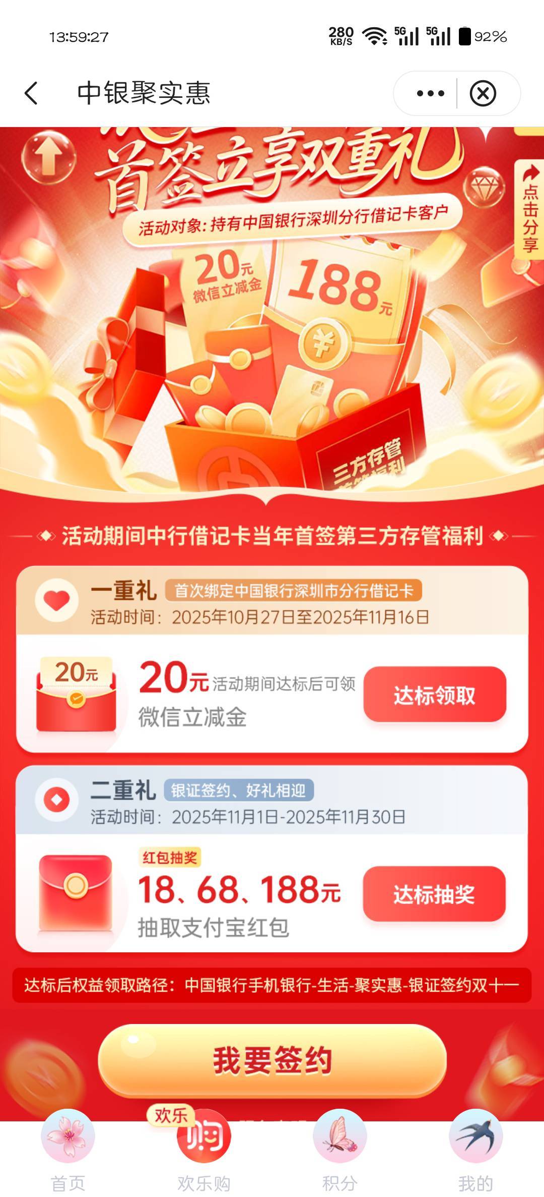 中行深圳这三个可以一起完成吗


35 / 作者:可惜不听薛之谦 / 