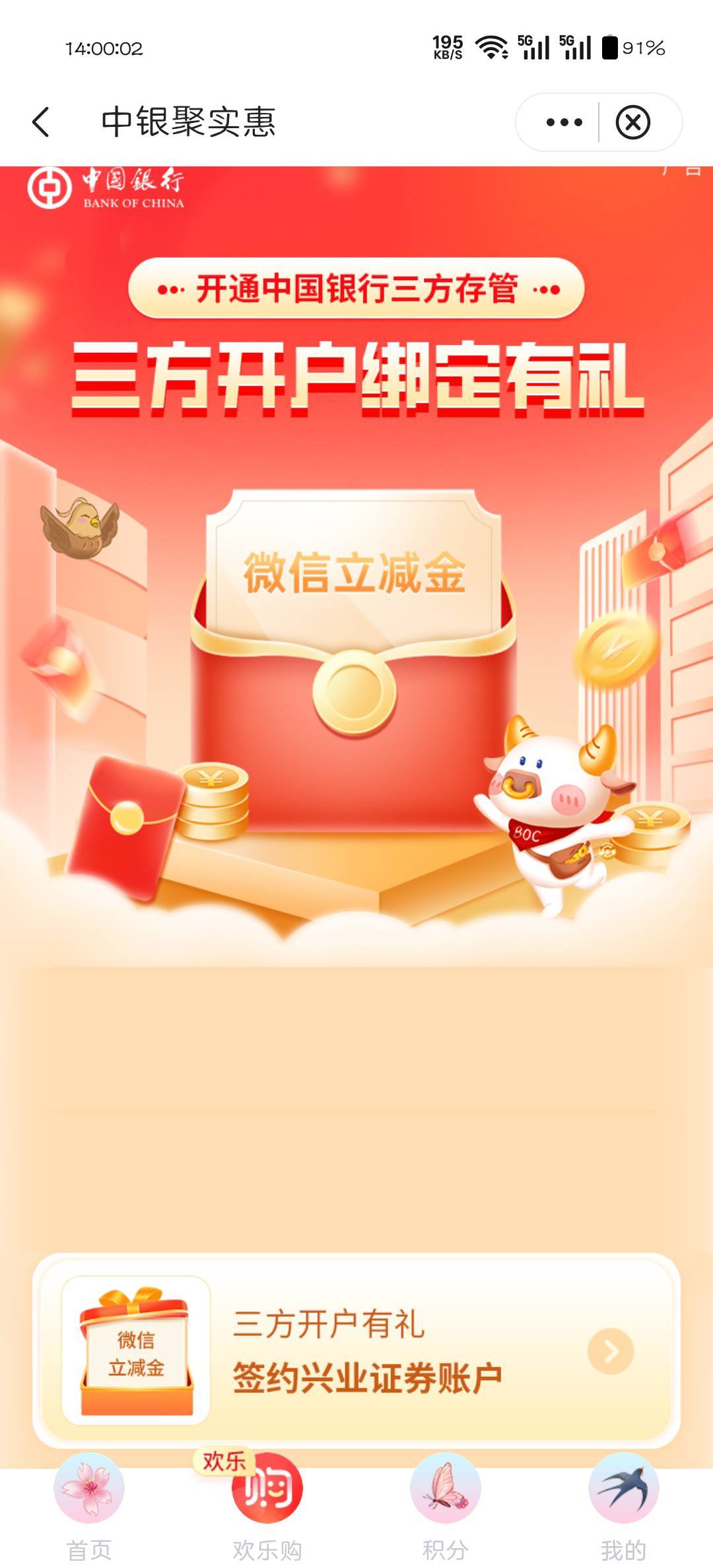 中行深圳这三个可以一起完成吗


57 / 作者:可惜不听薛之谦 / 