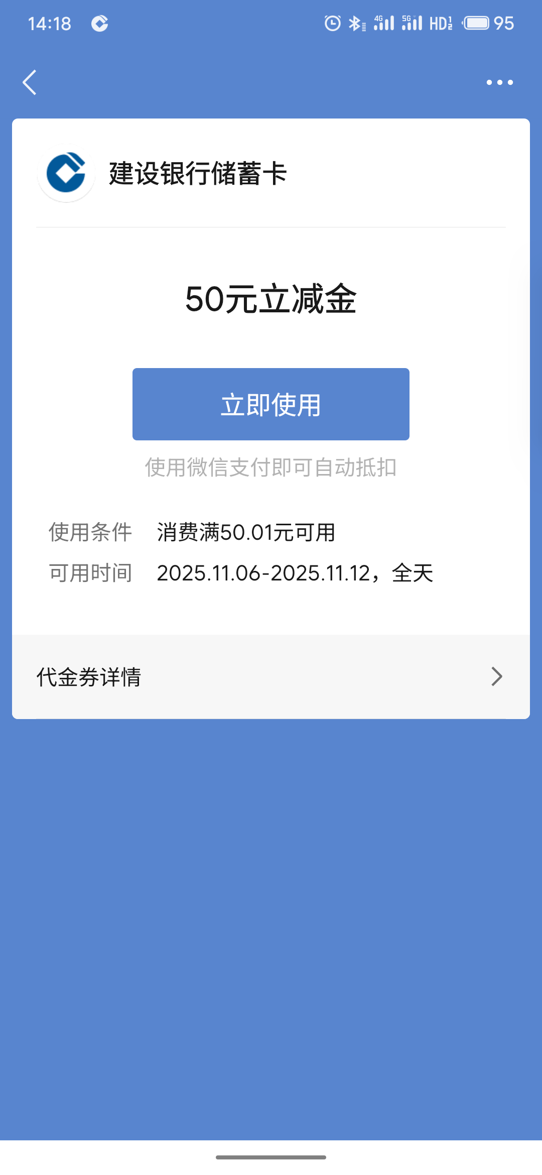 上个月建行交易达标可以领了

11 / 作者:疯狂的我 / 