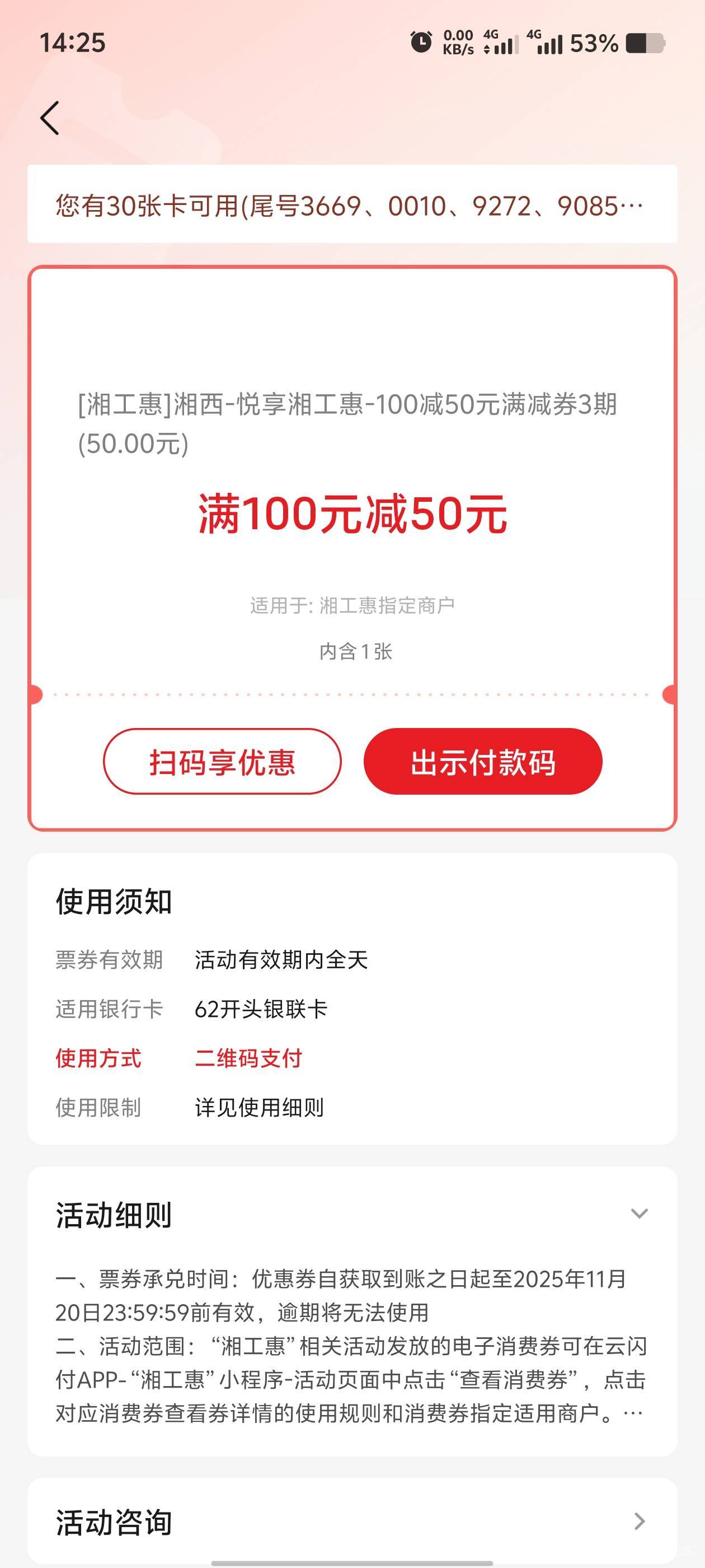 云湖南速度冲费几百大毛，黑就黑
2 / 作者:歲月558 / 