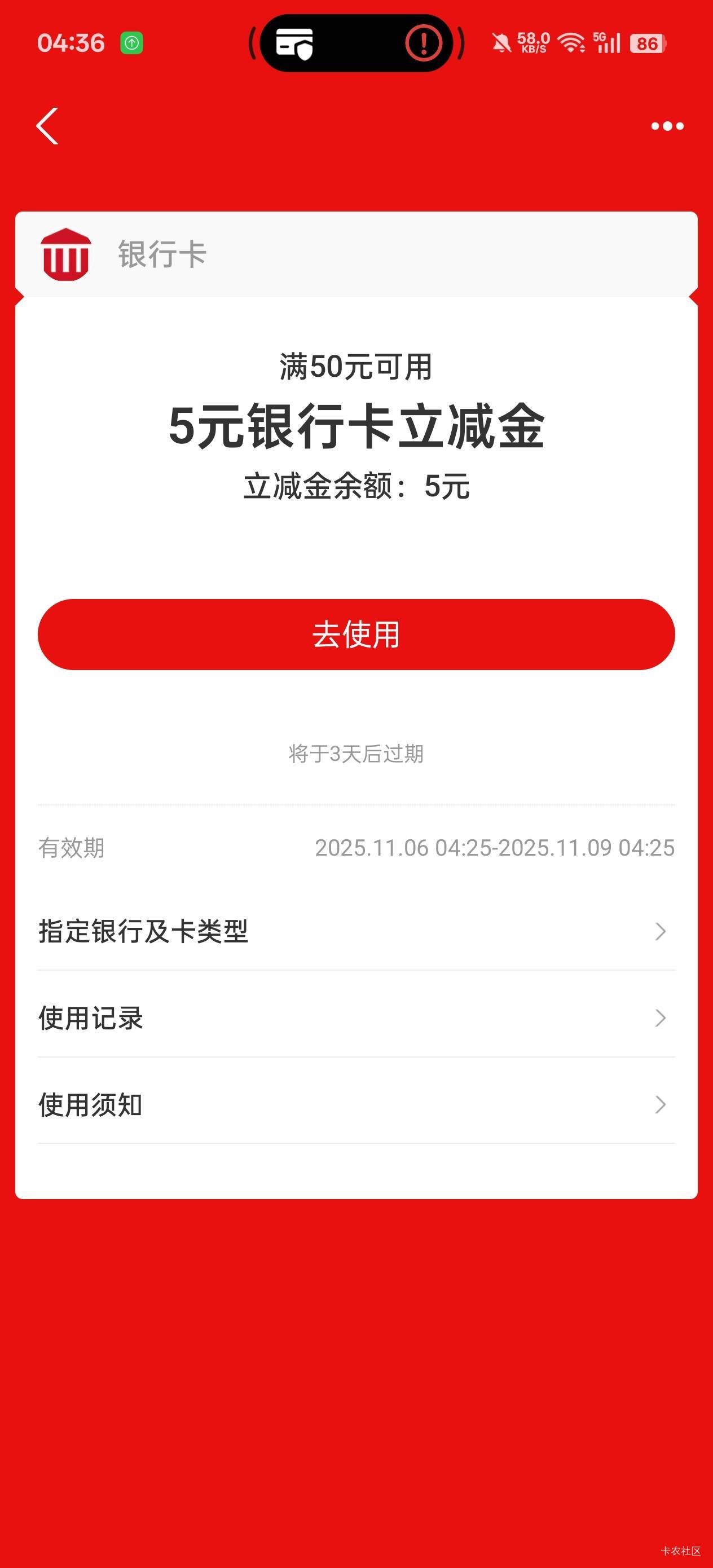 老哥们，上海交通可以提现3类吗，我不敢t了

8 / 作者:戒为良药 / 