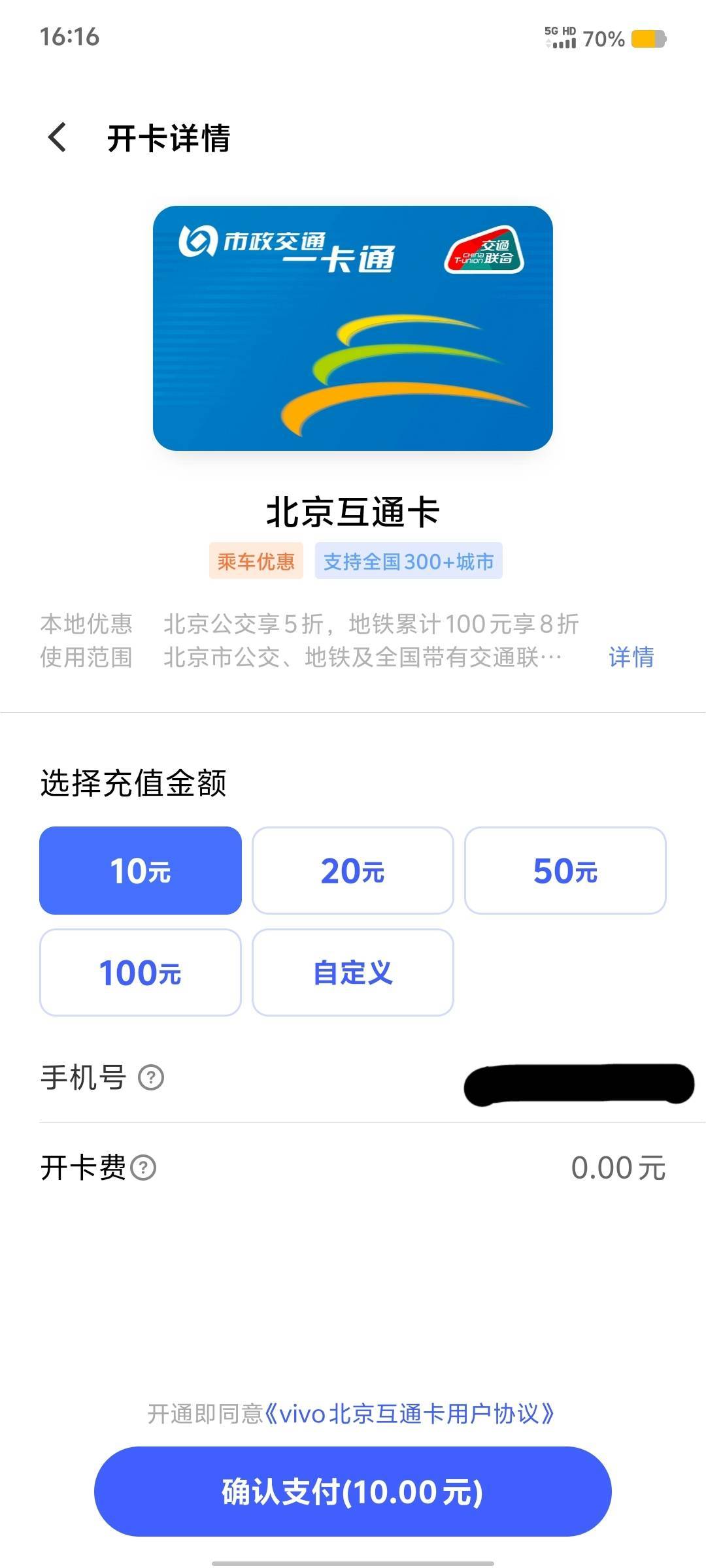 北京一卡通钱包是这个吗，怎么开不了，退卡说不支持，让去钱包操作，

94 / 作者:九域星辰 / 