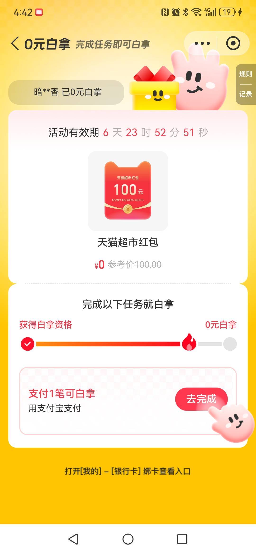 这红包有用没……

91 / 作者:向日葵@/ / 