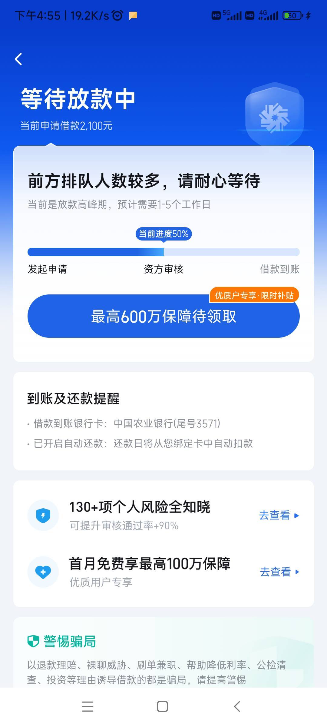 你我贷稳吗？


82 / 作者:随缘777 / 