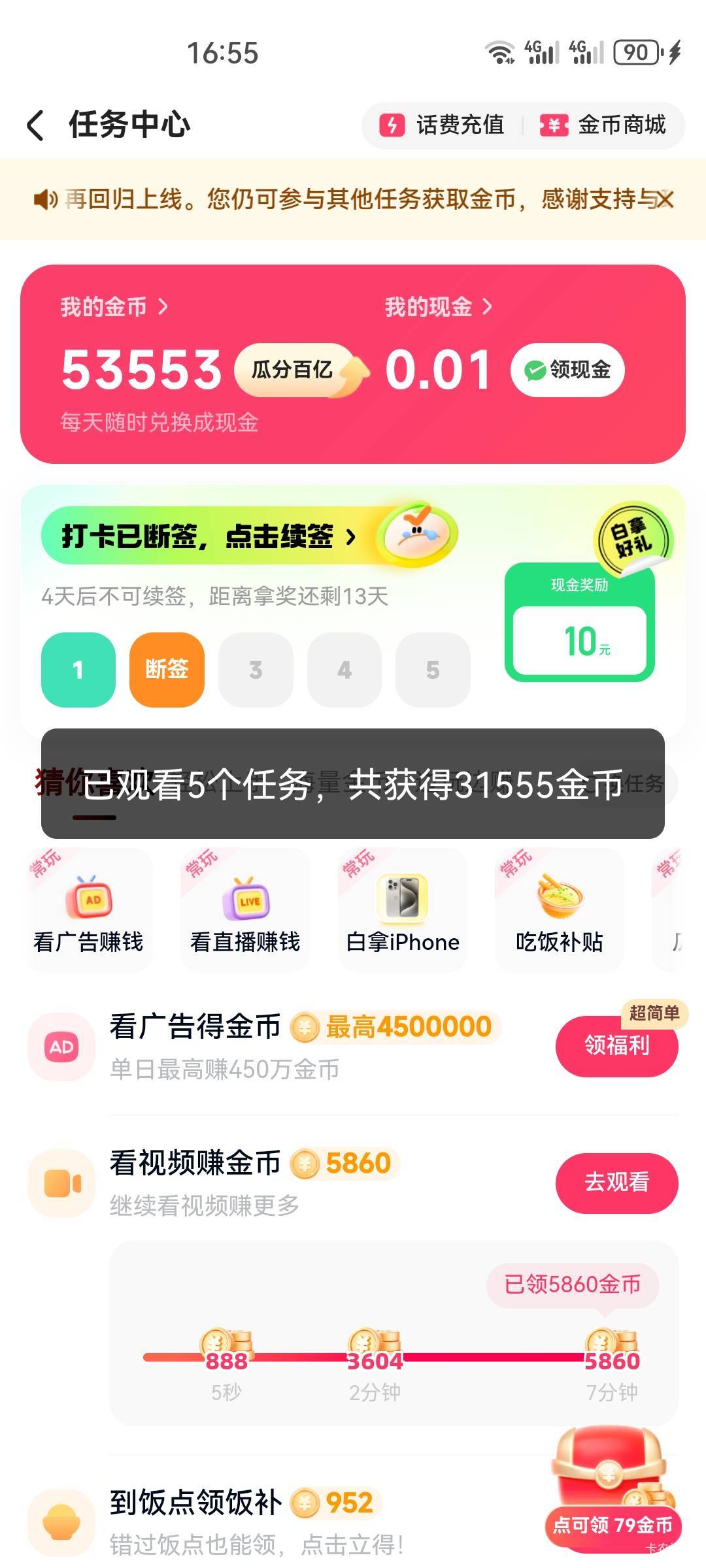 几把毛都没一个，只能看广告了

78 / 作者:杨大哥ss / 