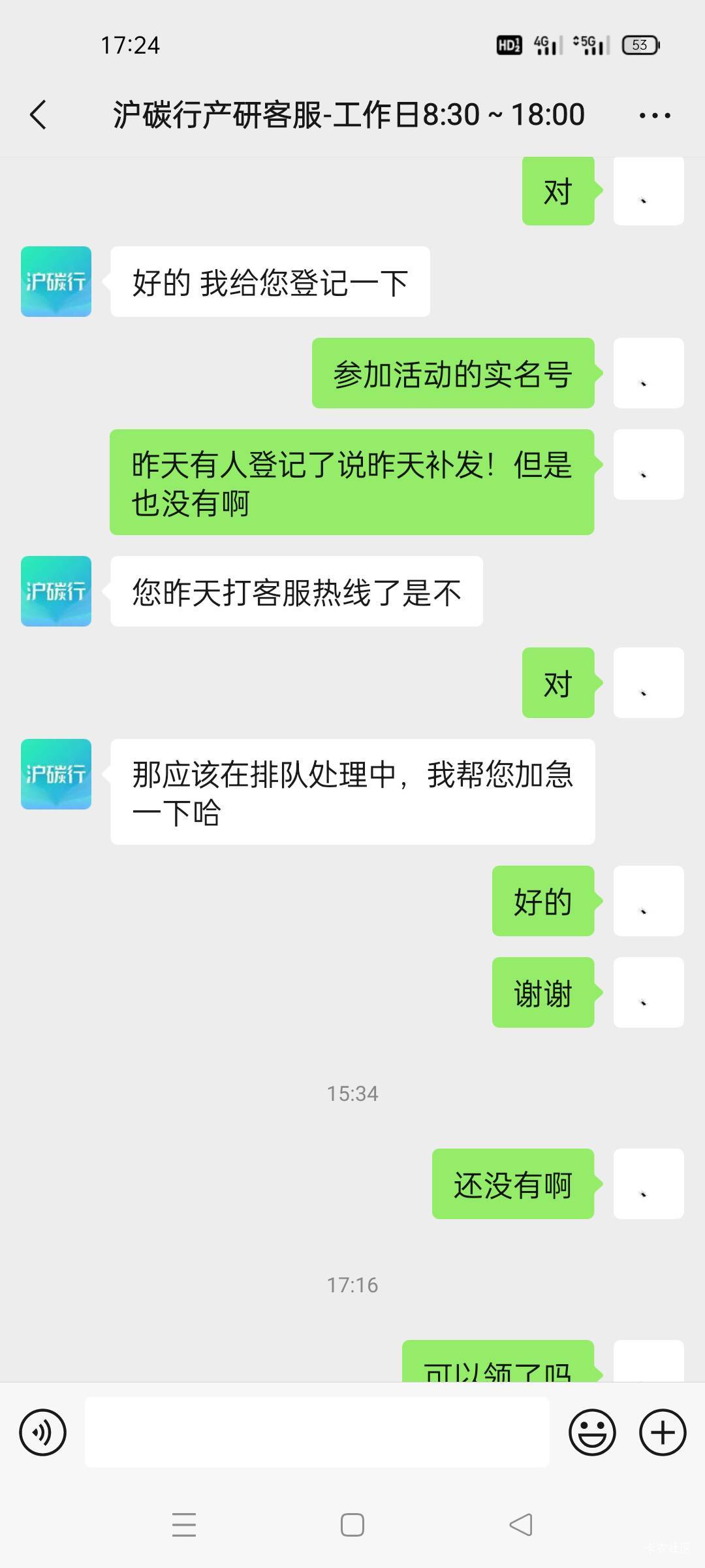 早上十点加的客服！现在都不能领！你们中午加的能领！服了

20 / 作者:舔歪了 / 