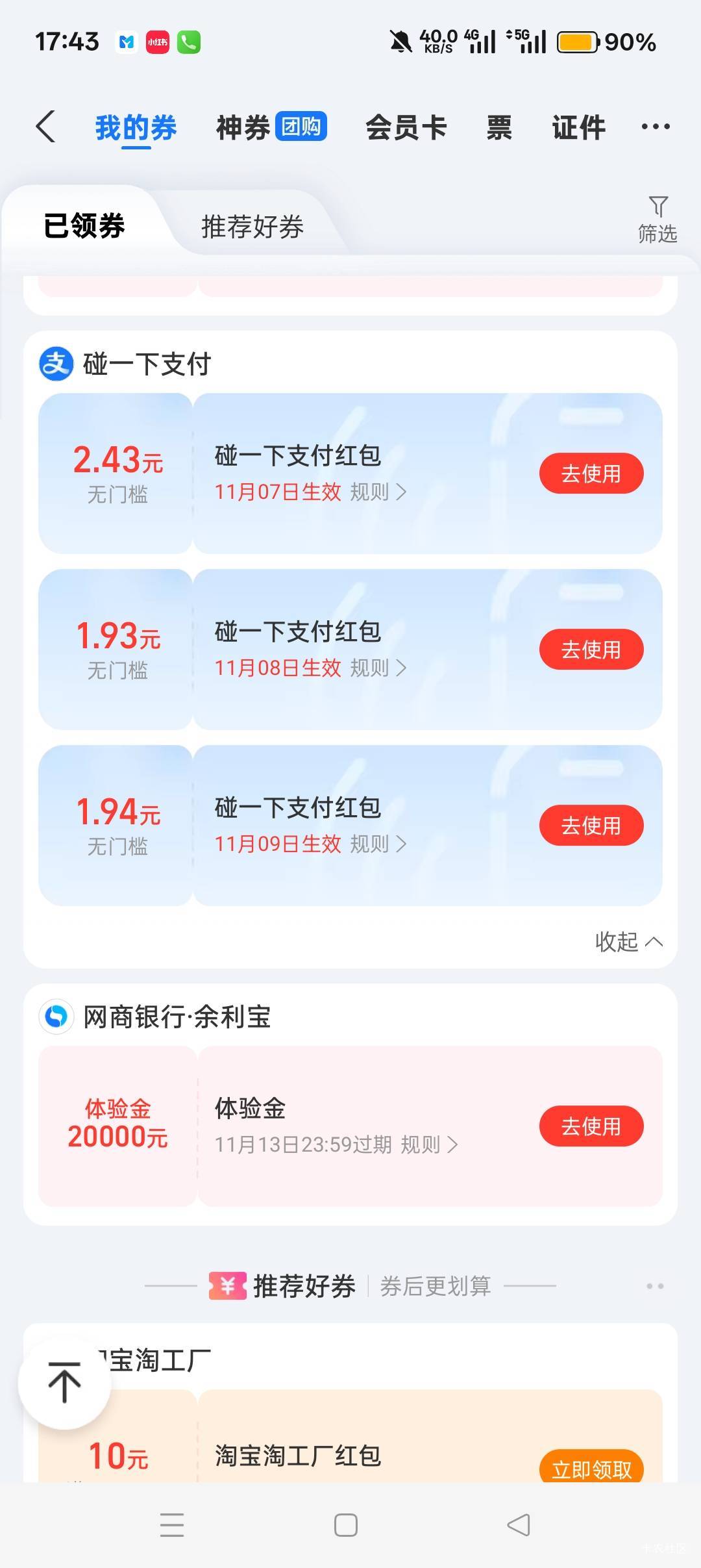 越用越多了。





18 / 作者:喜欢悠哉独自在. / 