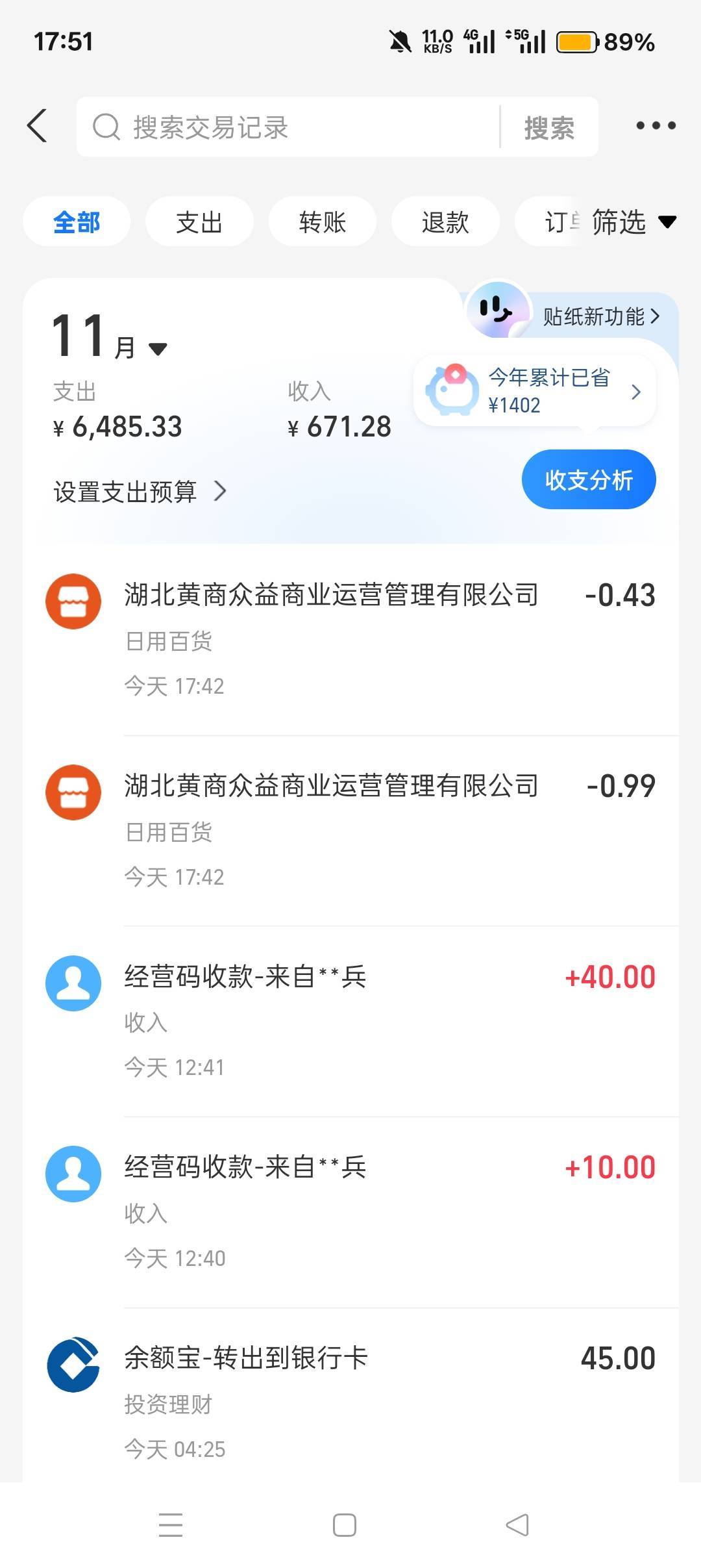 越用越多了。





85 / 作者:喜欢悠哉独自在. / 