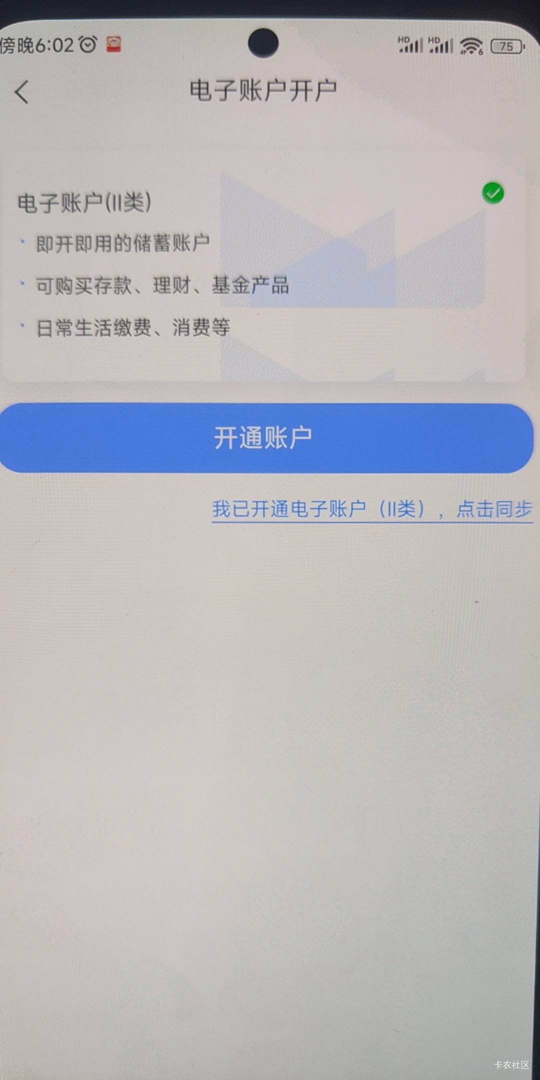 新开的兰州三类 你们能绑上百合吗 实名那里  提示签约失败
26 / 作者:水不多但够用 / 