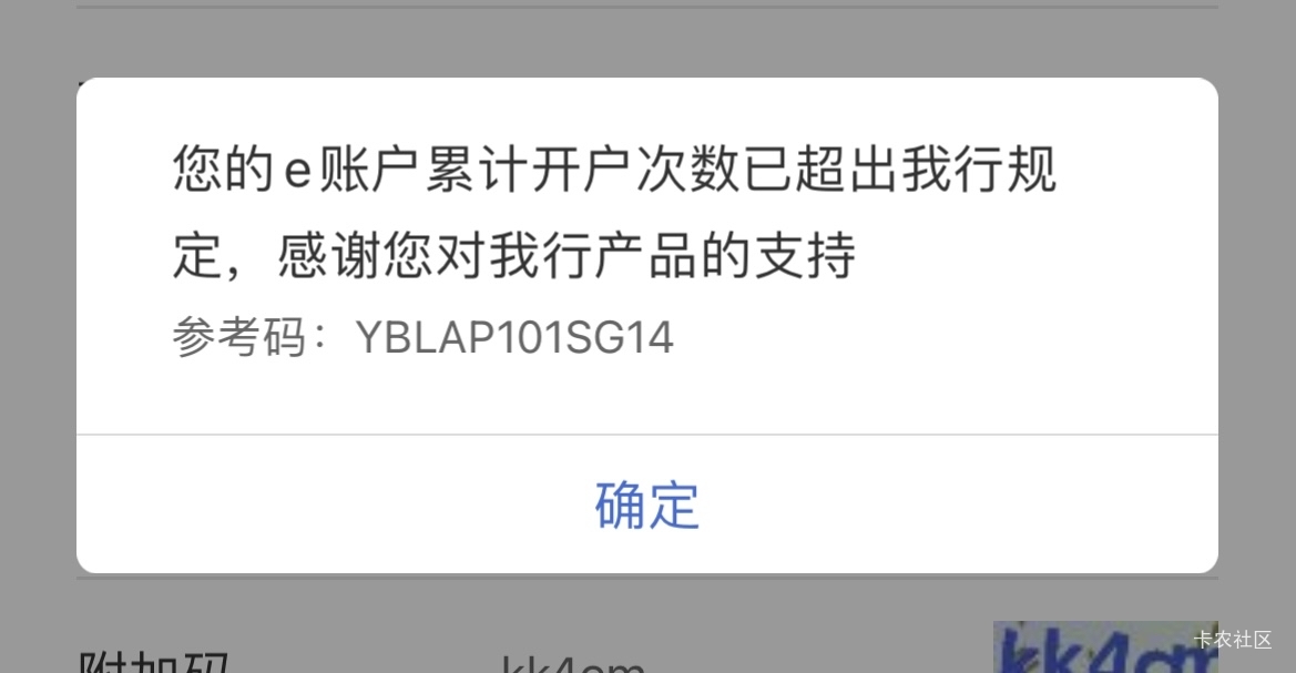 建行开户这是真上限吗？没到10次啊，怎么办？

97 / 作者:李二拐 / 