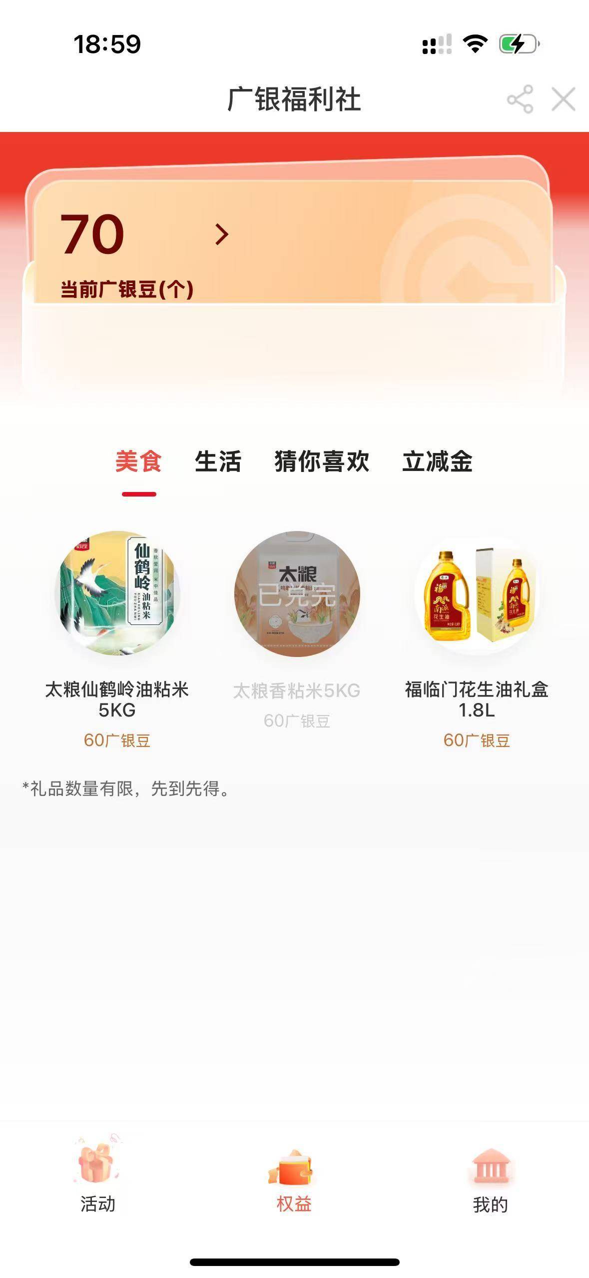 广州银行的破米有人要吗  60豆子想等于50e卡 看着给点就行


18 / 作者:唉唉唉131 / 
