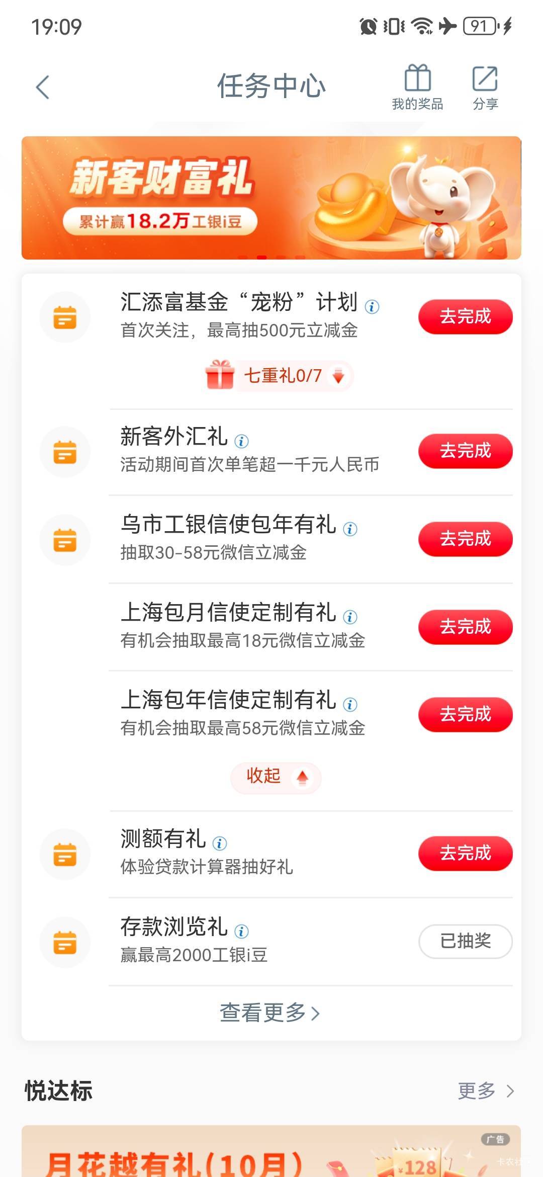 前几天搞了上海信使。刚飞新疆，再开还能中吧

87 / 作者:卡卡卡卡夫 / 