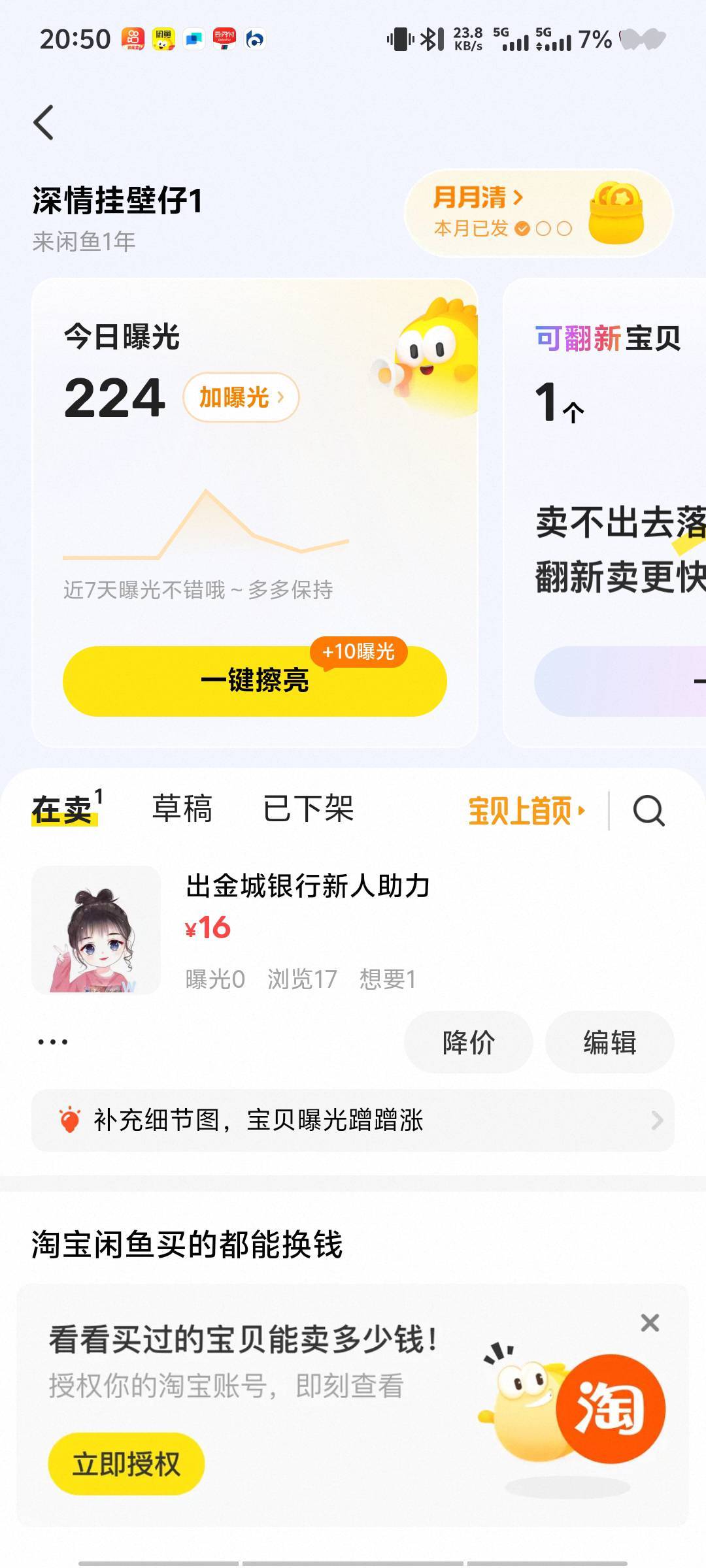 我怎么没有被秒你们什么18.19被秒

9 / 作者:深情挂壁仔1 / 