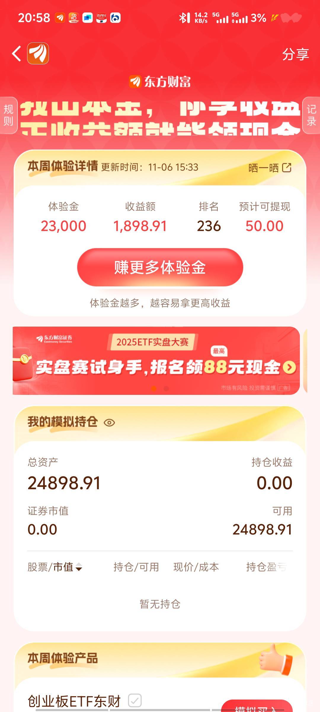 有没有大手指导一下明天东方买不买 只要50就行


0 / 作者:深情挂壁仔1 / 