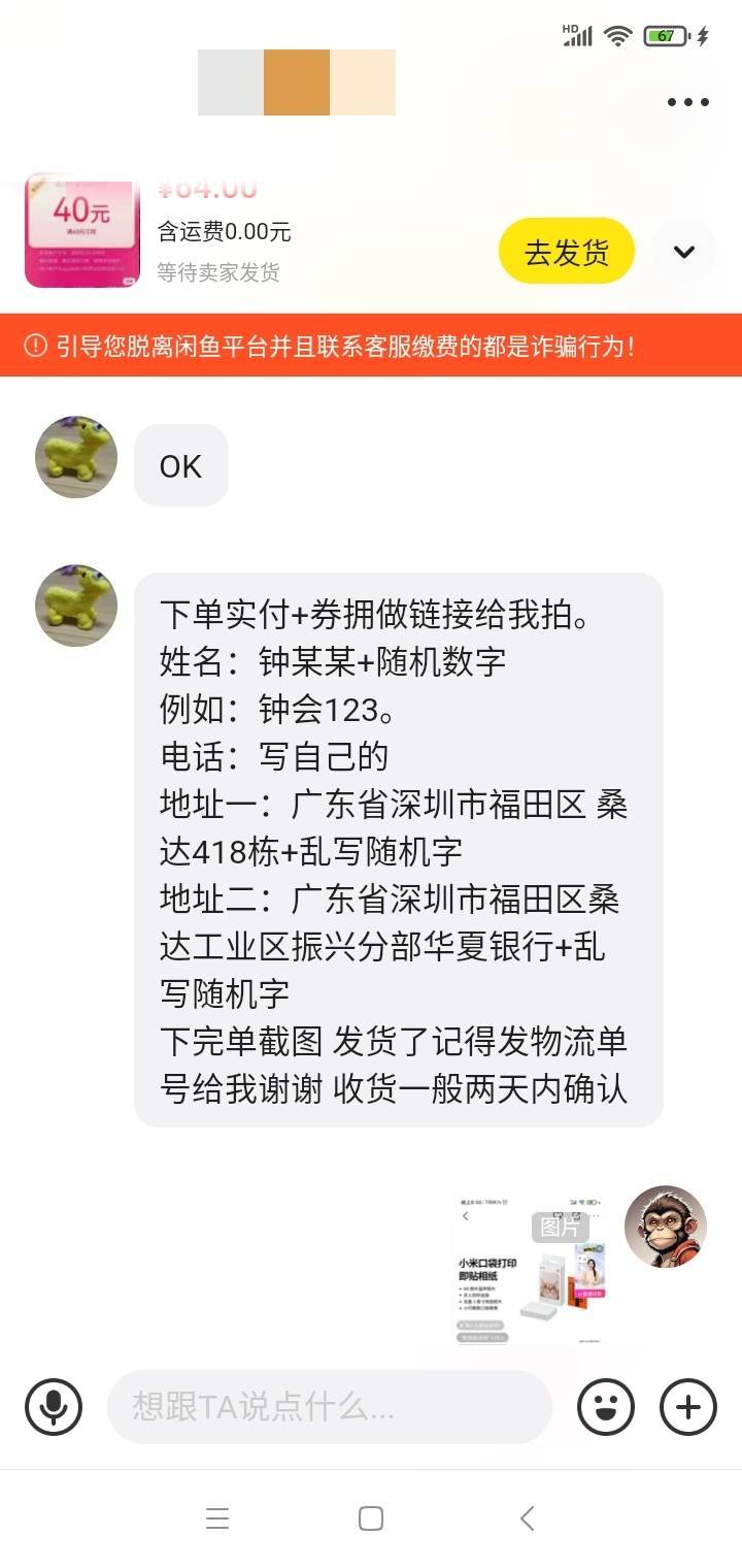 老哥们，闲鱼给别人代下单，他给的地址感觉乱七八糟，到时候能送到地方吗？

0 / 作者:不再傻逼 / 