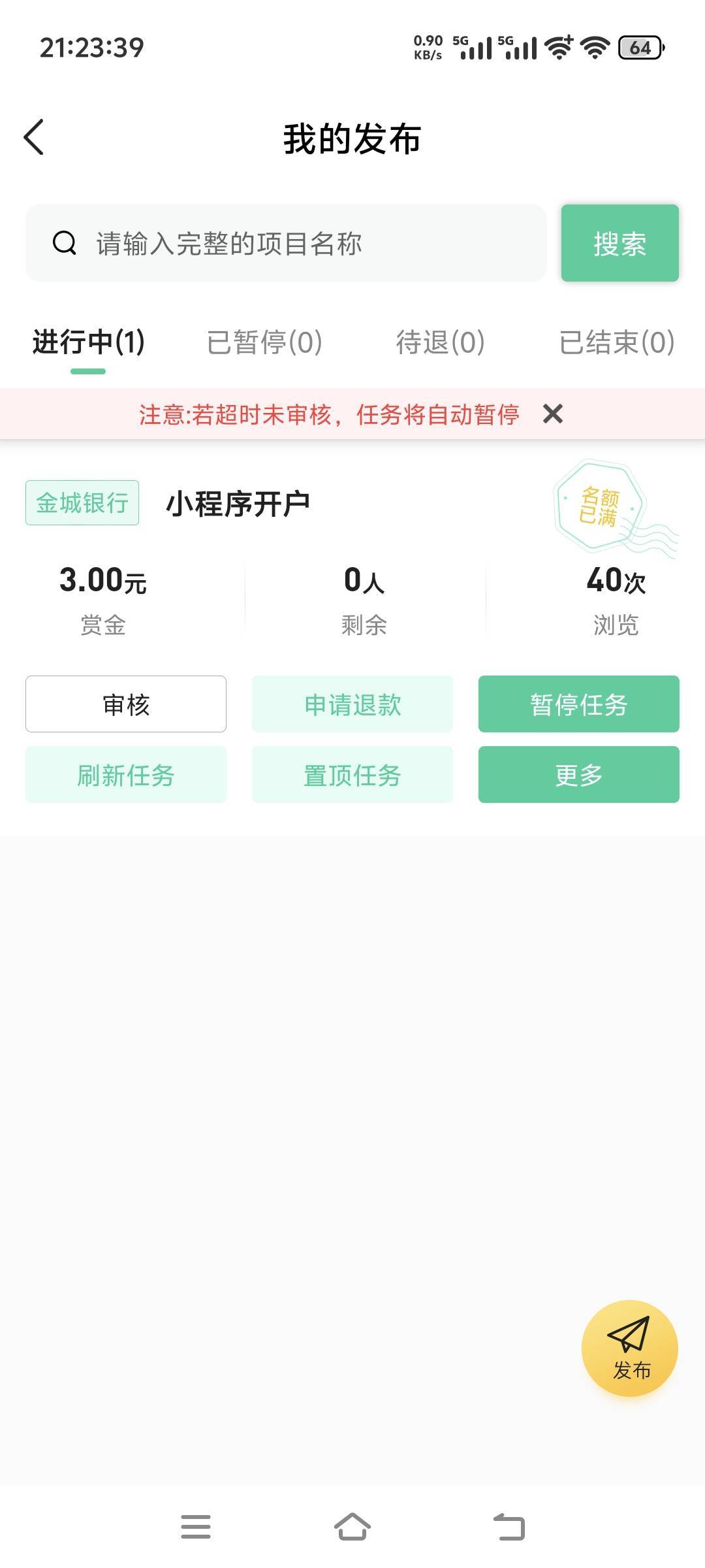 直接秒了 

76 / 作者:人间半途 / 