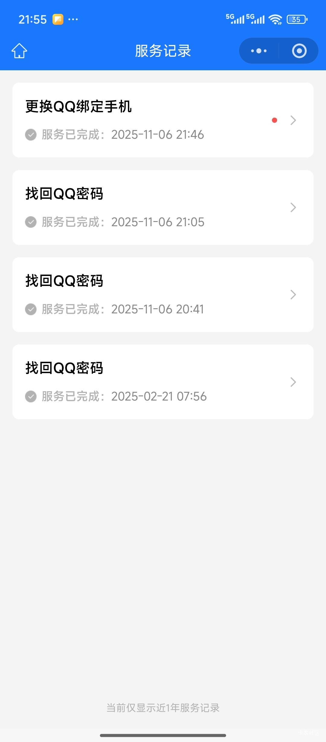 老哥们以前的QQ号怎么能找回来？手机号码已更换了。莫名其妙被冻结6年了。



3 / 作者:猴子乖宝宝 / 