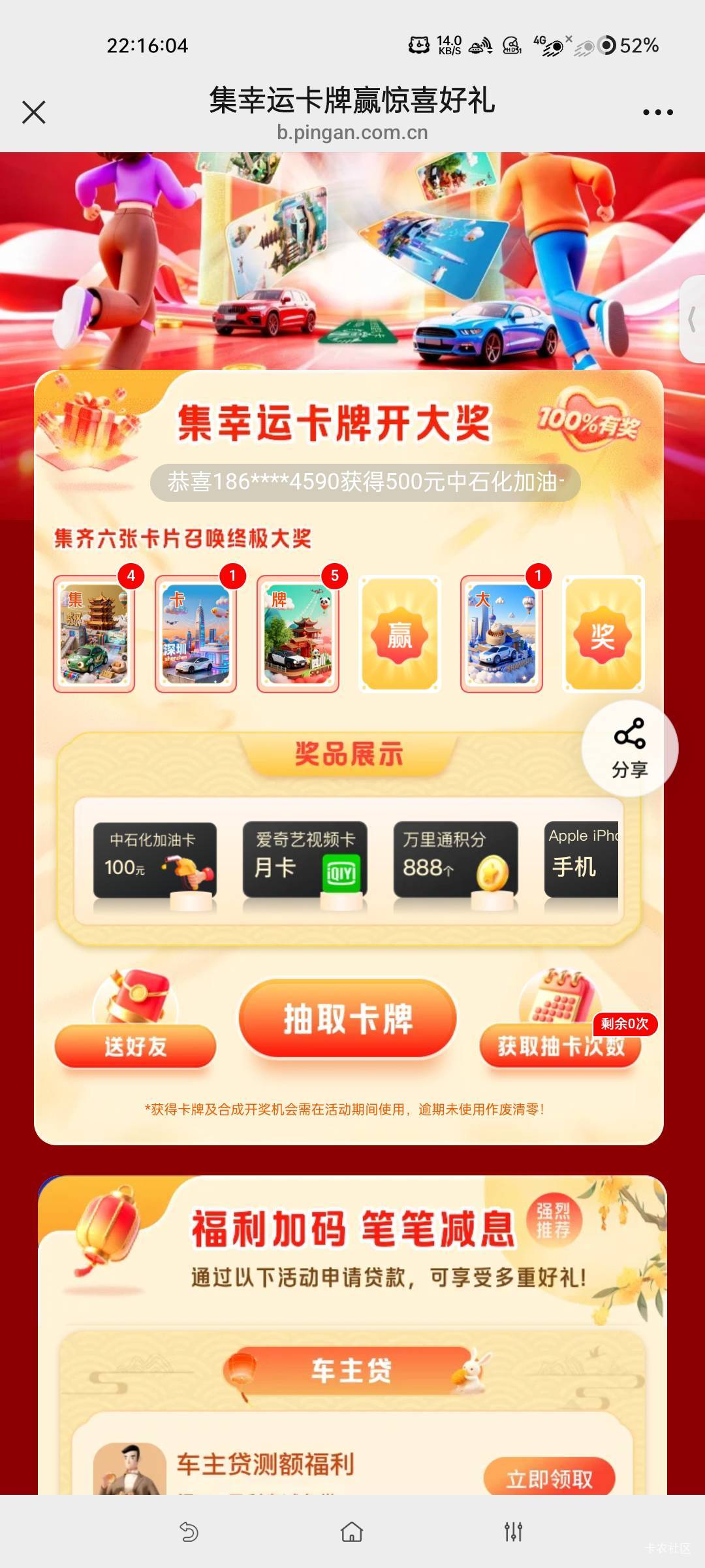 平安换

14 / 作者:两处相思同沐雪 / 