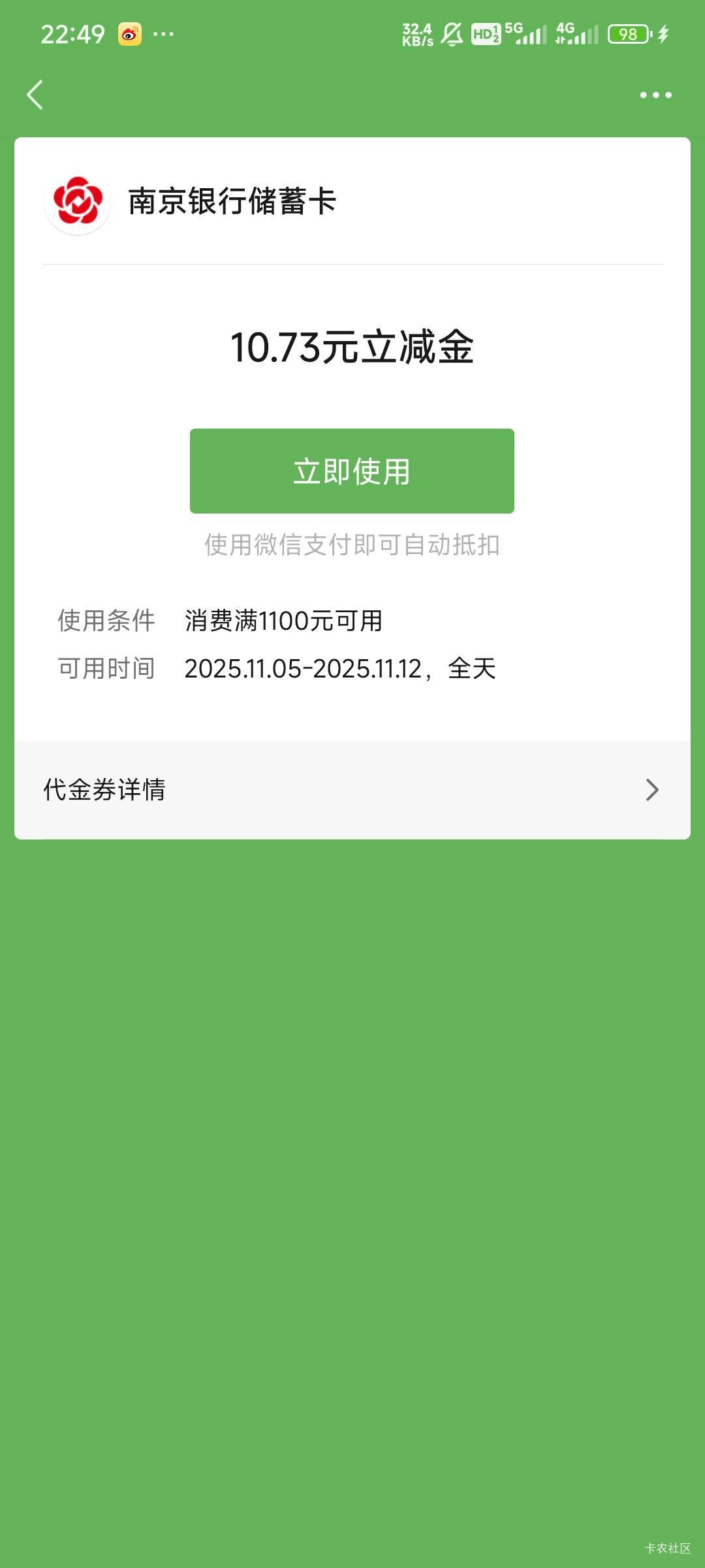 发财，分分卡又送了，别问入口了，自己推送的

30 / 作者:Lanceshu / 