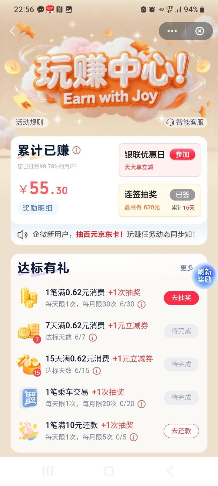 云闪付应该没事了，定云南贵州几天了，还能玩，躲过去了吗


62 / 作者:莫大先生 / 