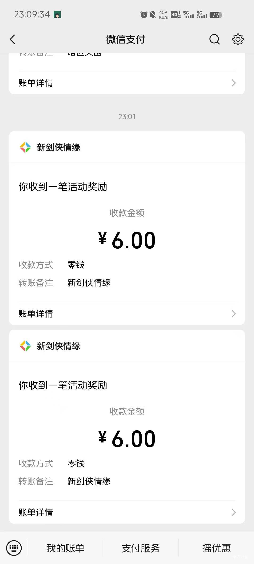 新剑侠情缘双链接 目前还有



82 / 作者:谜羽 / 