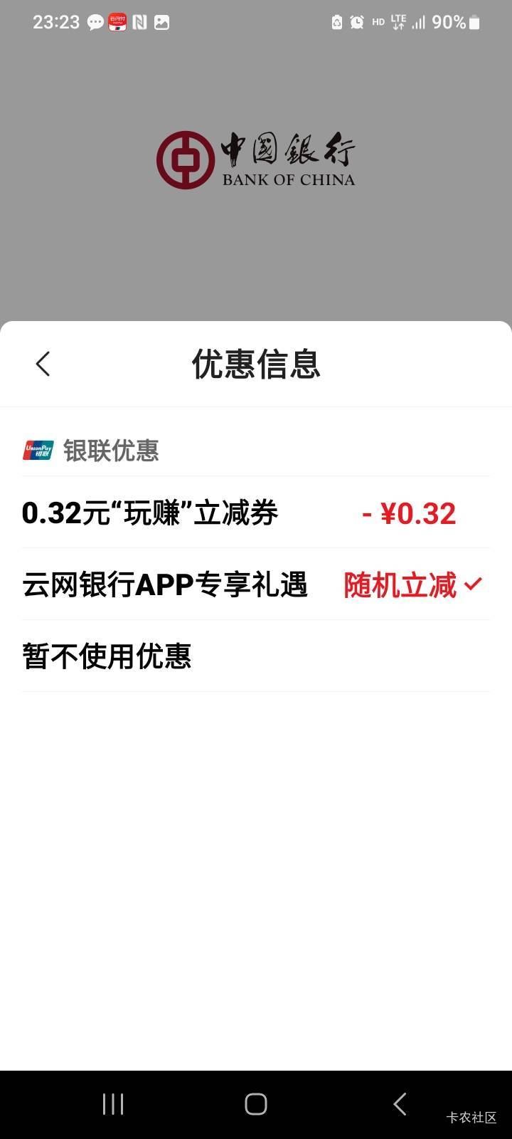 云闪付应该没事了，定云南贵州几天了，还能玩，躲过去了吗


15 / 作者:莫大先生 / 