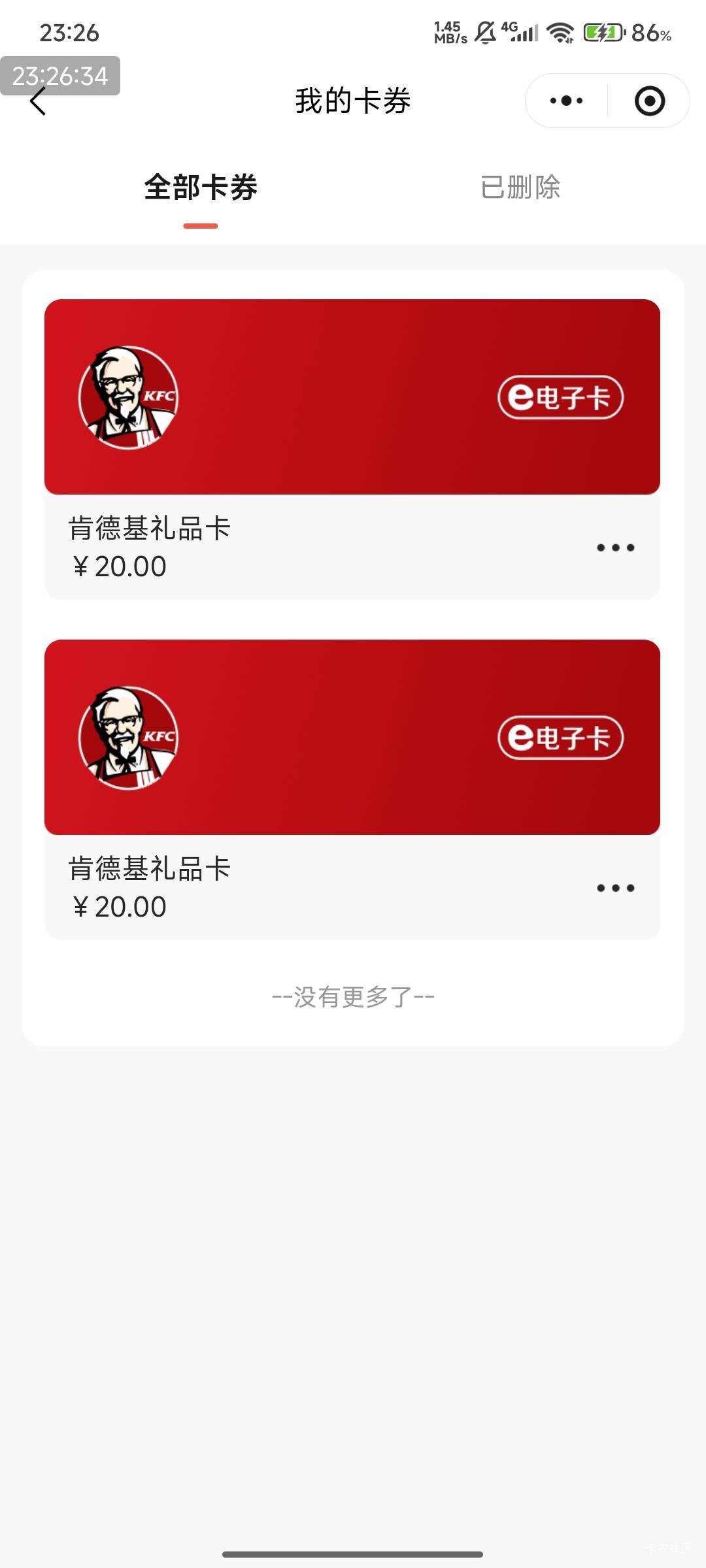 苏心生活，肯德基是不是通用卡密呢？才买的！

74 / 作者:快马逐光 / 