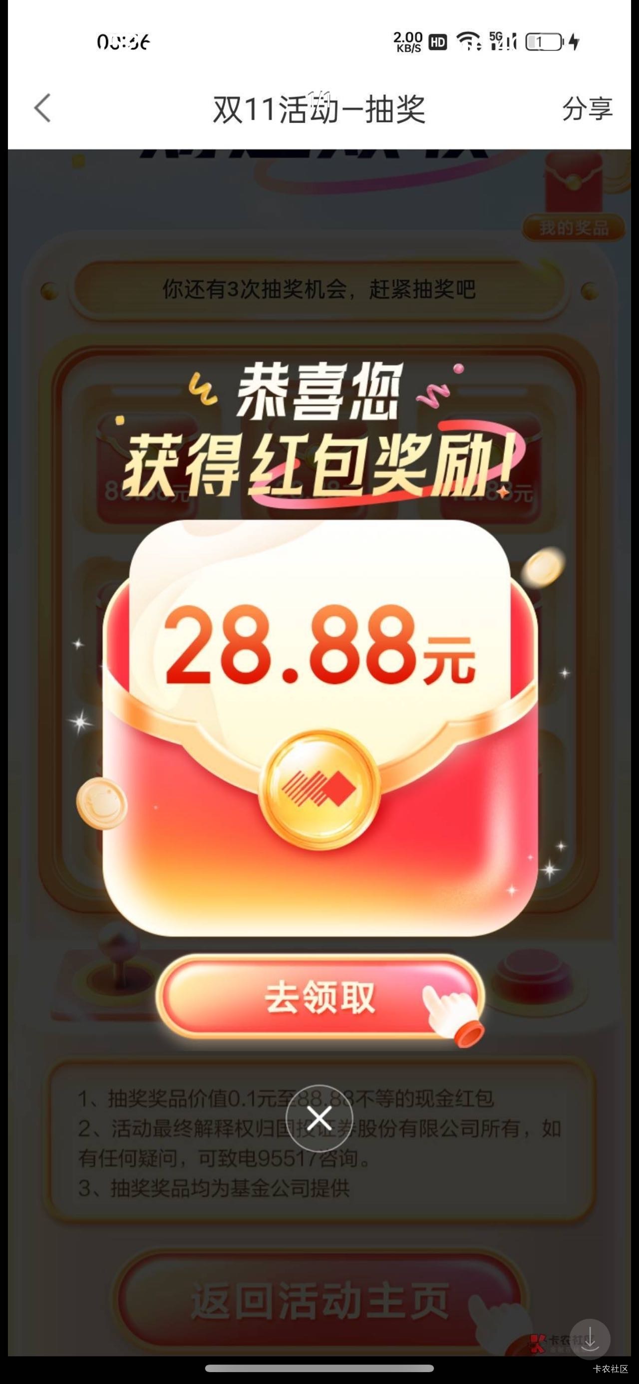国投证券有资金号的赶紧去抽 等白班老哥起来就只剩4个0.1了还哈 答题答案我历史贴有发6 / 作者:春~ / 