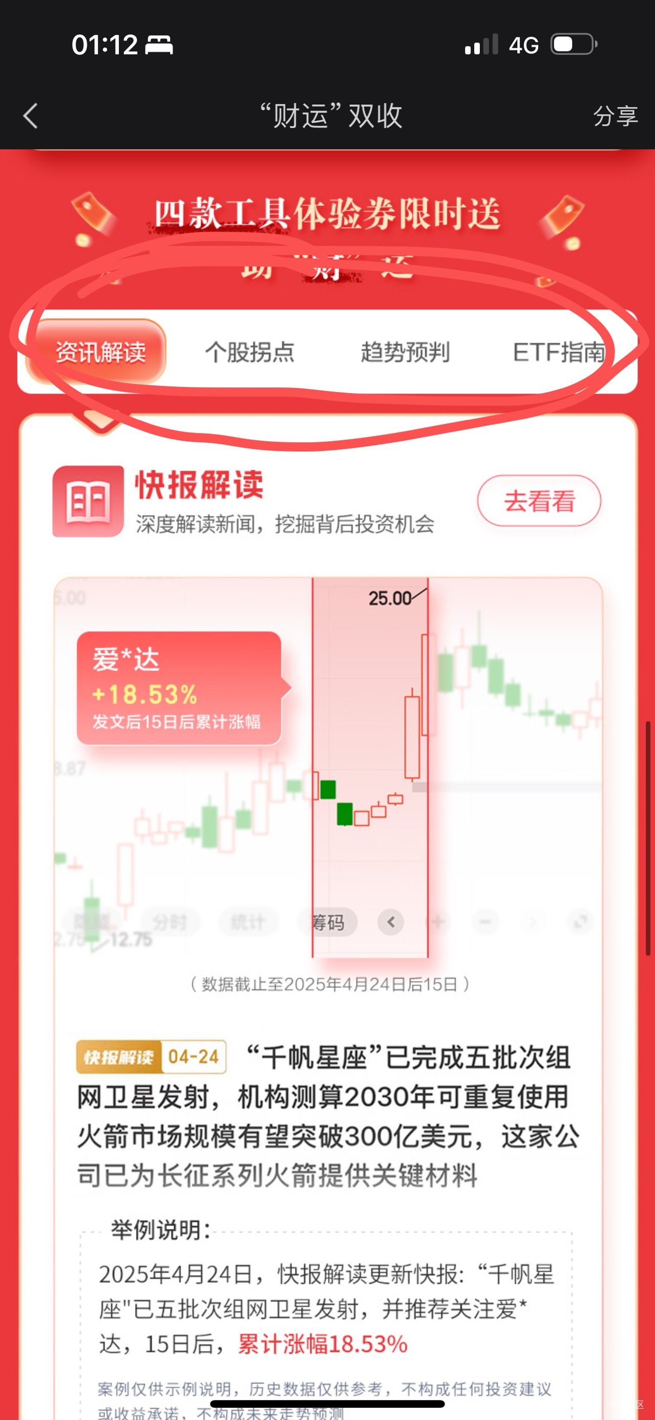 国投点红圈切换 能抽4次

94 / 作者:春~ / 