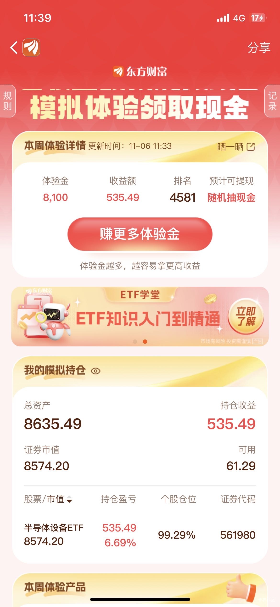 体验金太少了

48 / 作者:旅行世界 / 