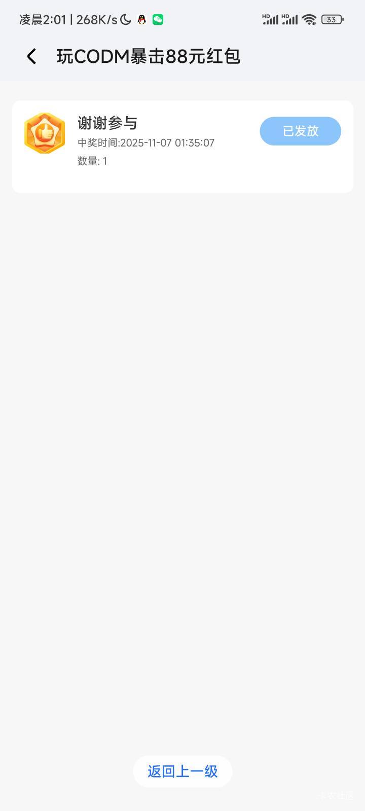 荣耀还有！谢谢可能是黑号。我刚领
20 / 作者:坤坤爱玩机 / 