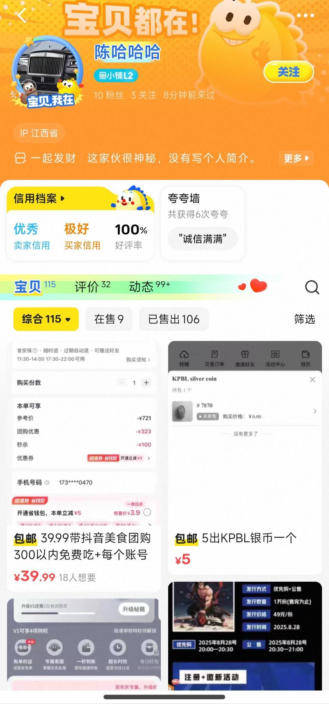 鱼骗子，应该是个老哥，前面说话老快了每句都秒回，直接发码我就做了，做完就装s，半88 / 作者:卡农大沙币 / 