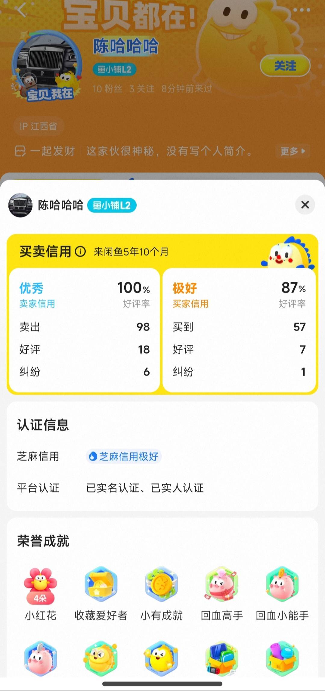 鱼骗子，应该是个老哥，前面说话老快了每句都秒回，直接发码我就做了，做完就装s，半60 / 作者:卡农大沙币 / 