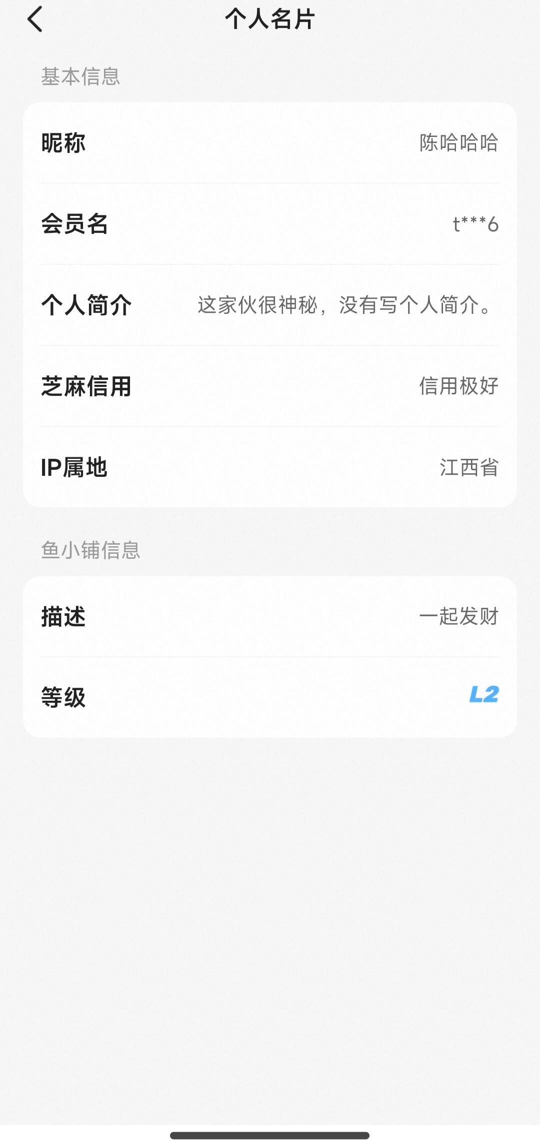 鱼骗子，应该是个老哥，前面说话老快了每句都秒回，直接发码我就做了，做完就装s，半58 / 作者:卡农大沙币 / 