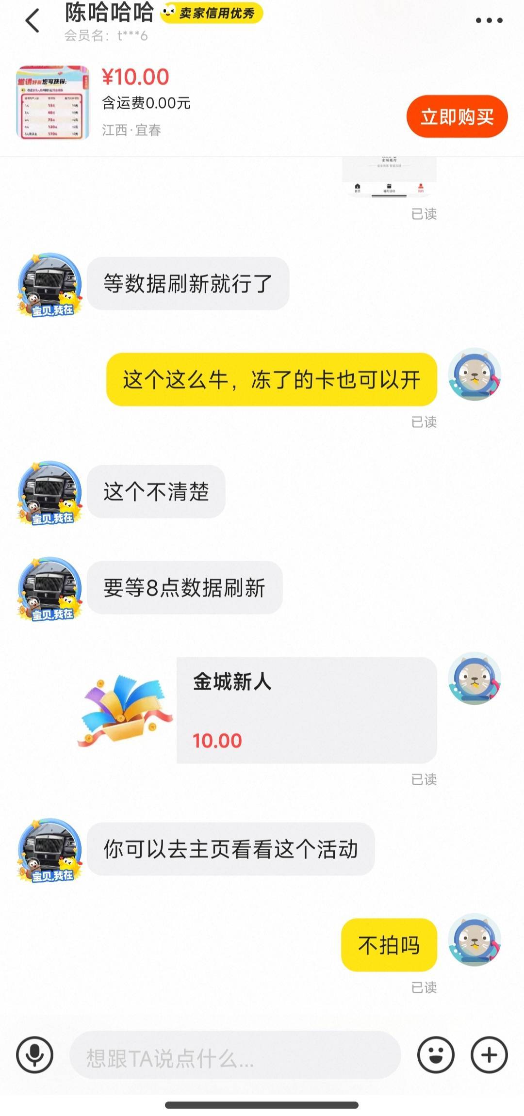 鱼骗子，应该是个老哥，前面说话老快了每句都秒回，直接发码我就做了，做完就装s，半8 / 作者:卡农大沙币 / 