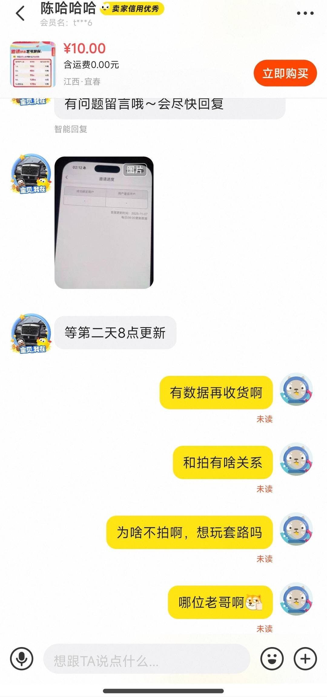 鱼骗子，应该是个老哥，前面说话老快了每句都秒回，直接发码我就做了，做完就装s，半22 / 作者:卡农大沙币 / 