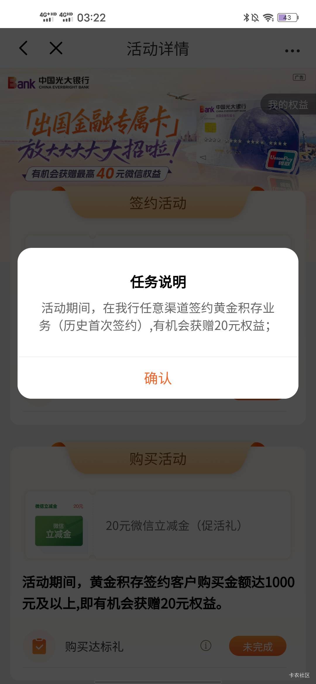 光大首次签约积存金有20入金1000还有20


95 / 作者:羊毛怪01 / 